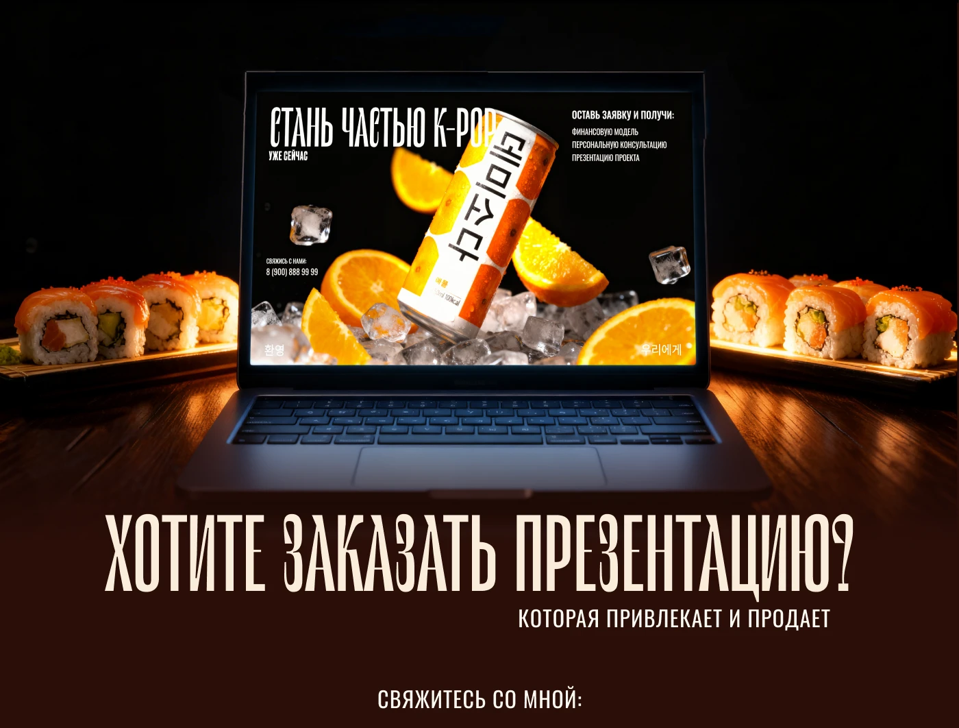 Презентация франшизы — Изображение №8 — Брендинг, Маркетинг на Dprofile