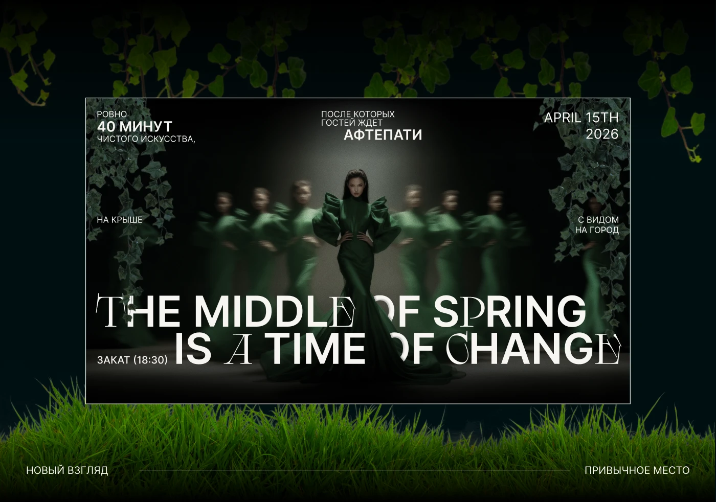 Презентация модного показа — Изображение №7 — Графика, Маркетинг на Dprofile