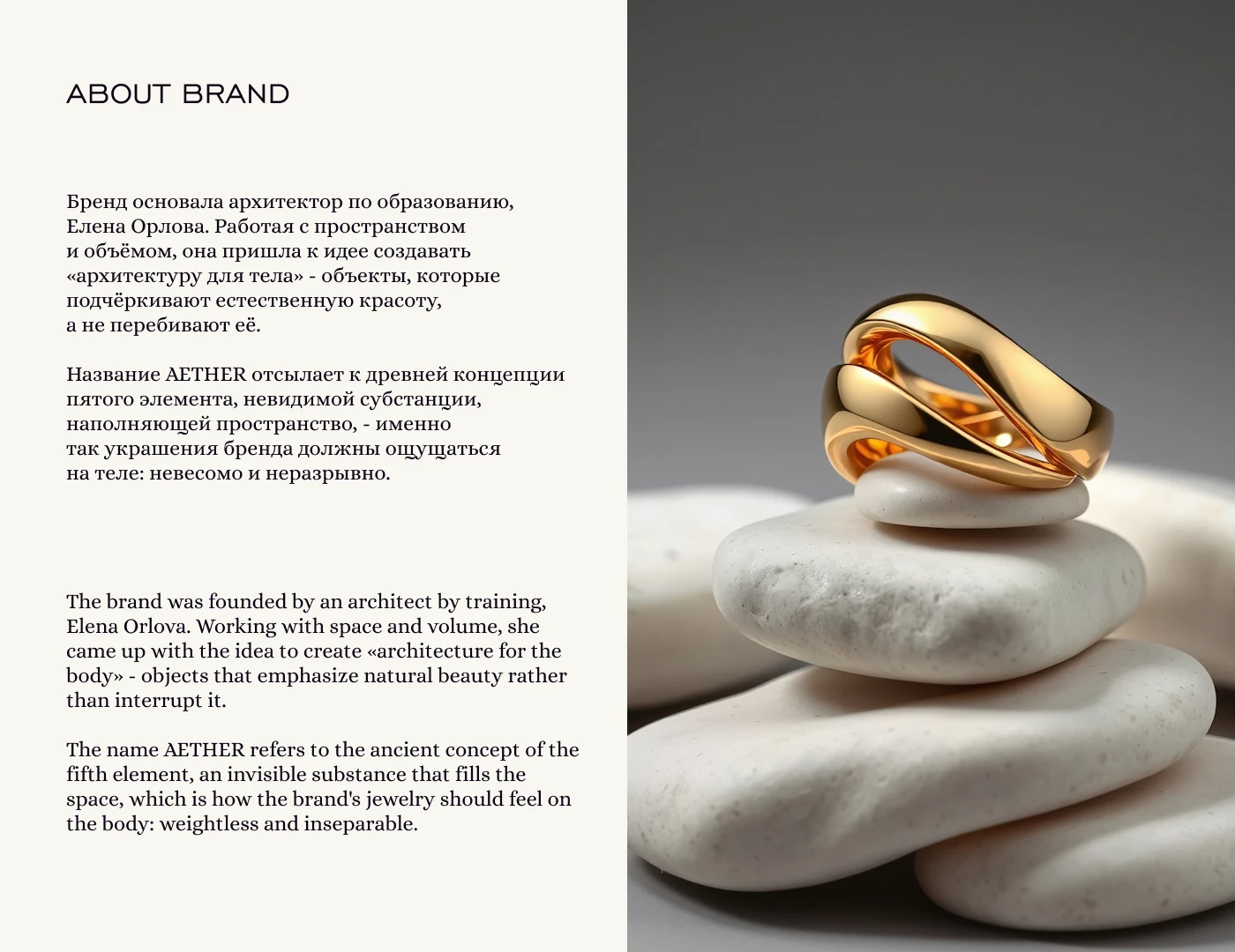 Фирменный стиль для ювелирного бренда — Изображение №2 — Брендинг на Dprofile