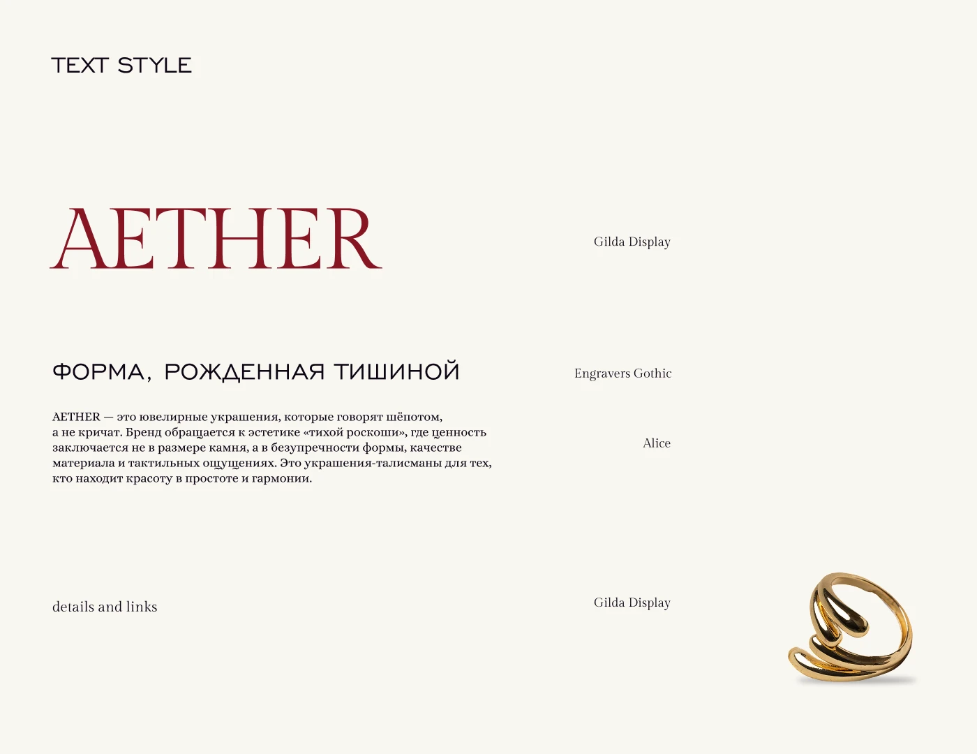 Фирменный стиль для ювелирного бренда — Изображение №8 — Брендинг на Dprofile