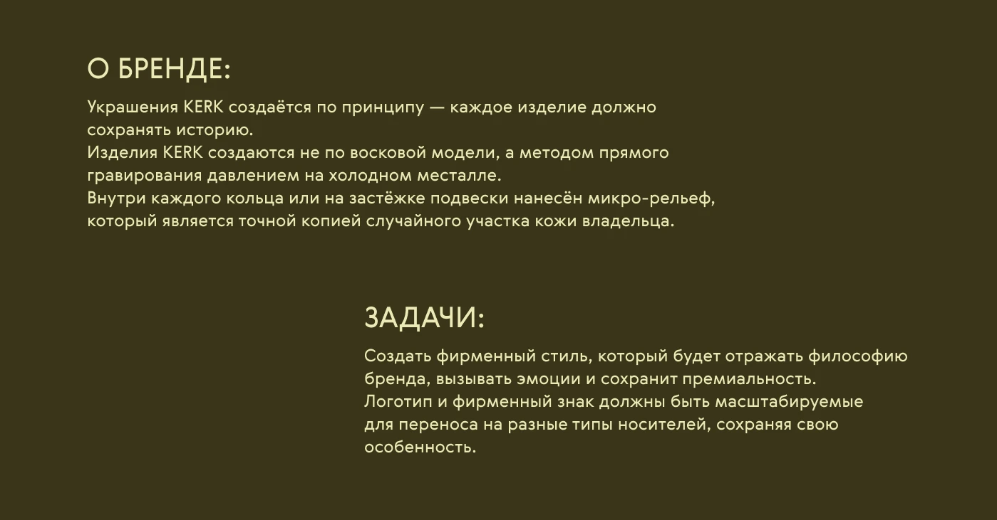 Фирменный стиль ювелирного бренда — Изображение №2 — Брендинг на Dprofile