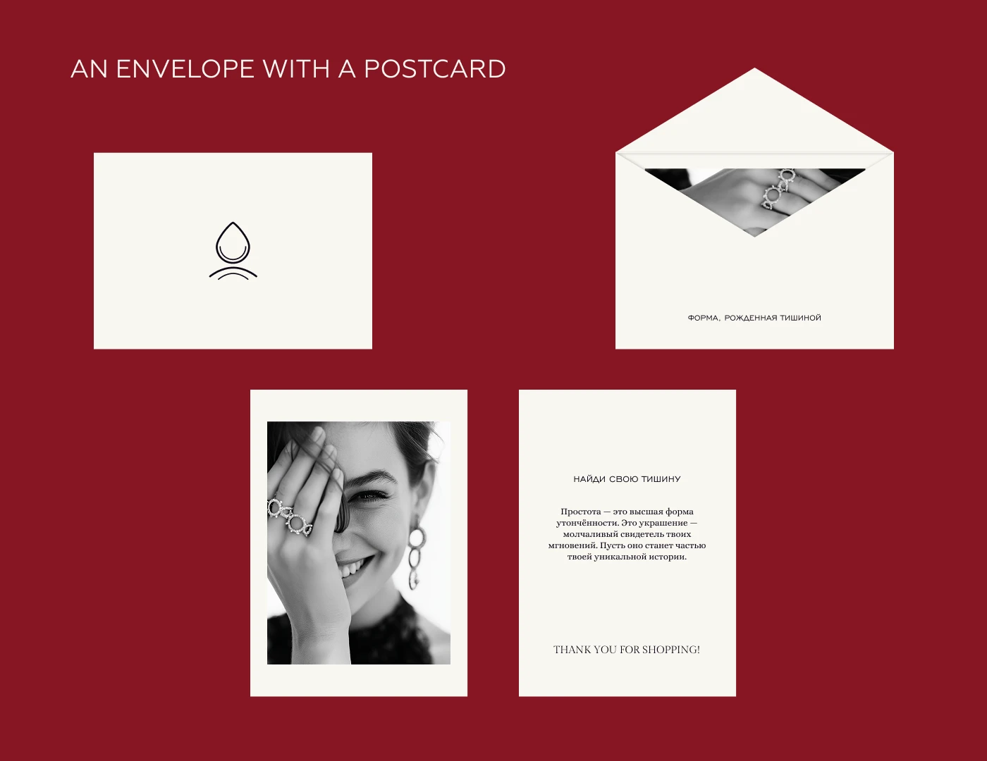 Фирменный стиль для ювелирного бренда — Изображение №19 — Брендинг на Dprofile