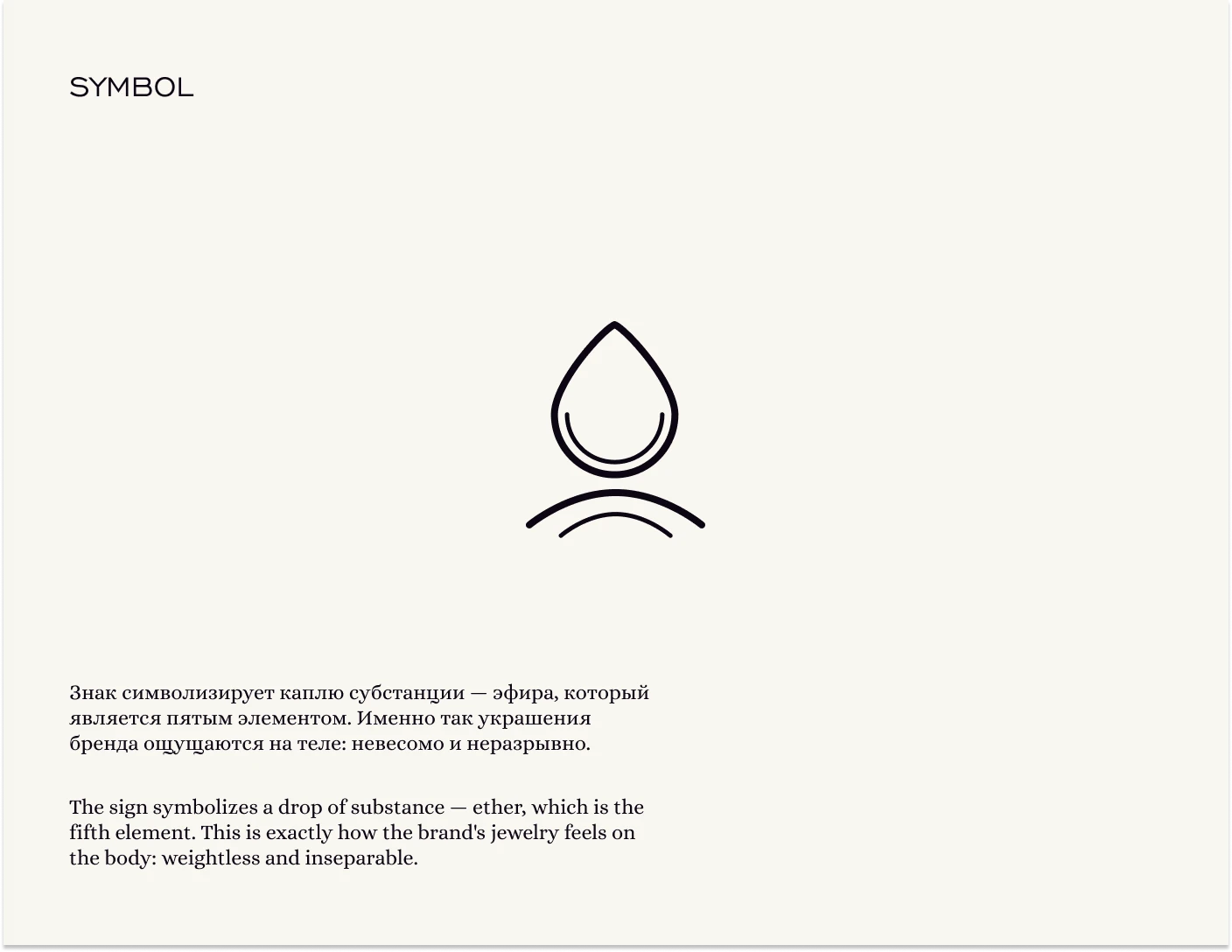 Фирменный стиль для ювелирного бренда — Изображение №7 — Брендинг на Dprofile