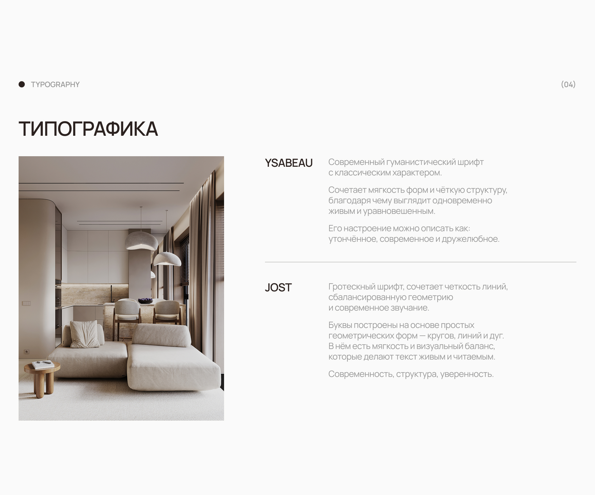 Сайт для студии дизайна интерьера ÓSHER — Изображение №7 — Интерфейсы на Dprofile