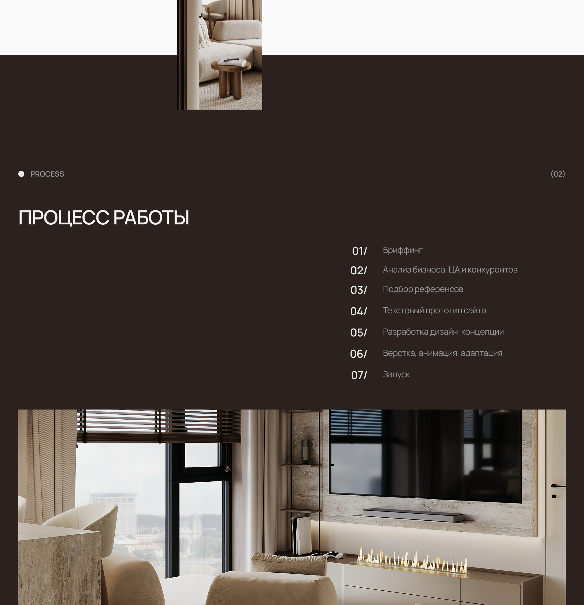 Сайт для студии дизайна интерьера ÓSHER — Изображение №3 — Интерфейсы на Dprofile