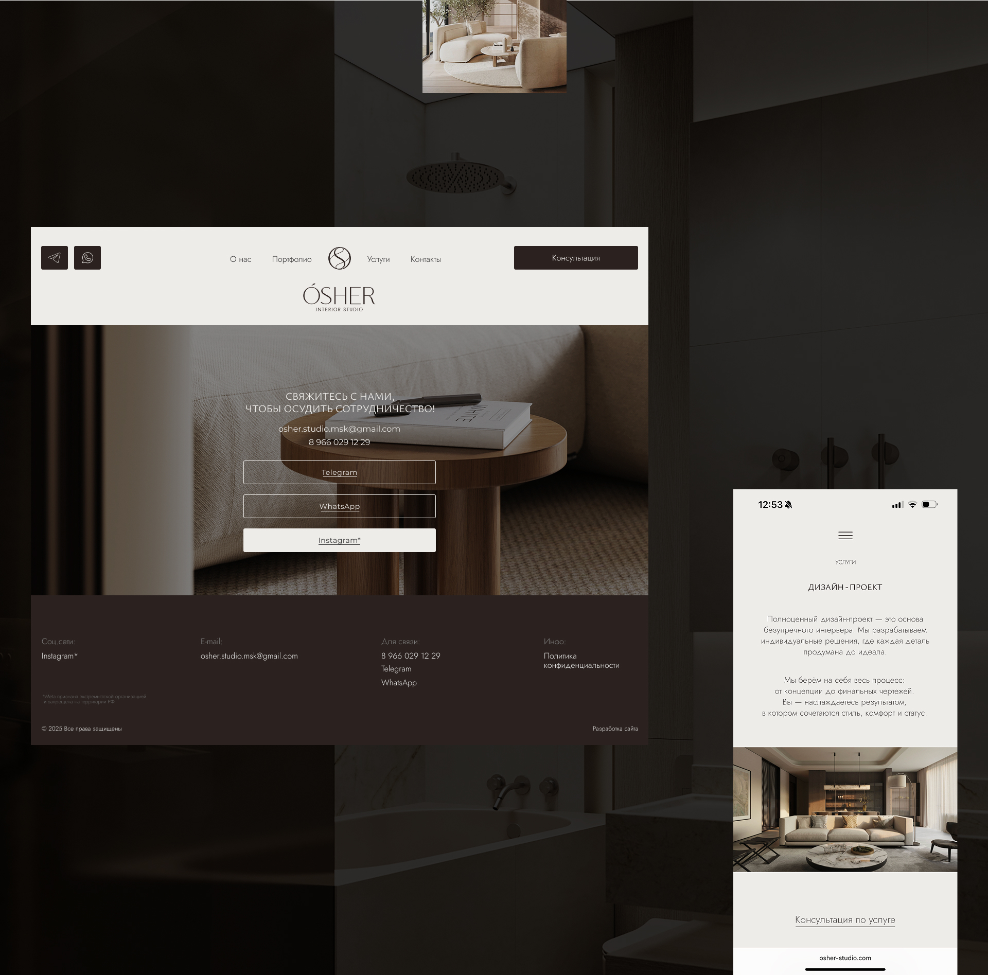 Сайт для студии дизайна интерьера ÓSHER — Изображение №13 — Интерфейсы на Dprofile
