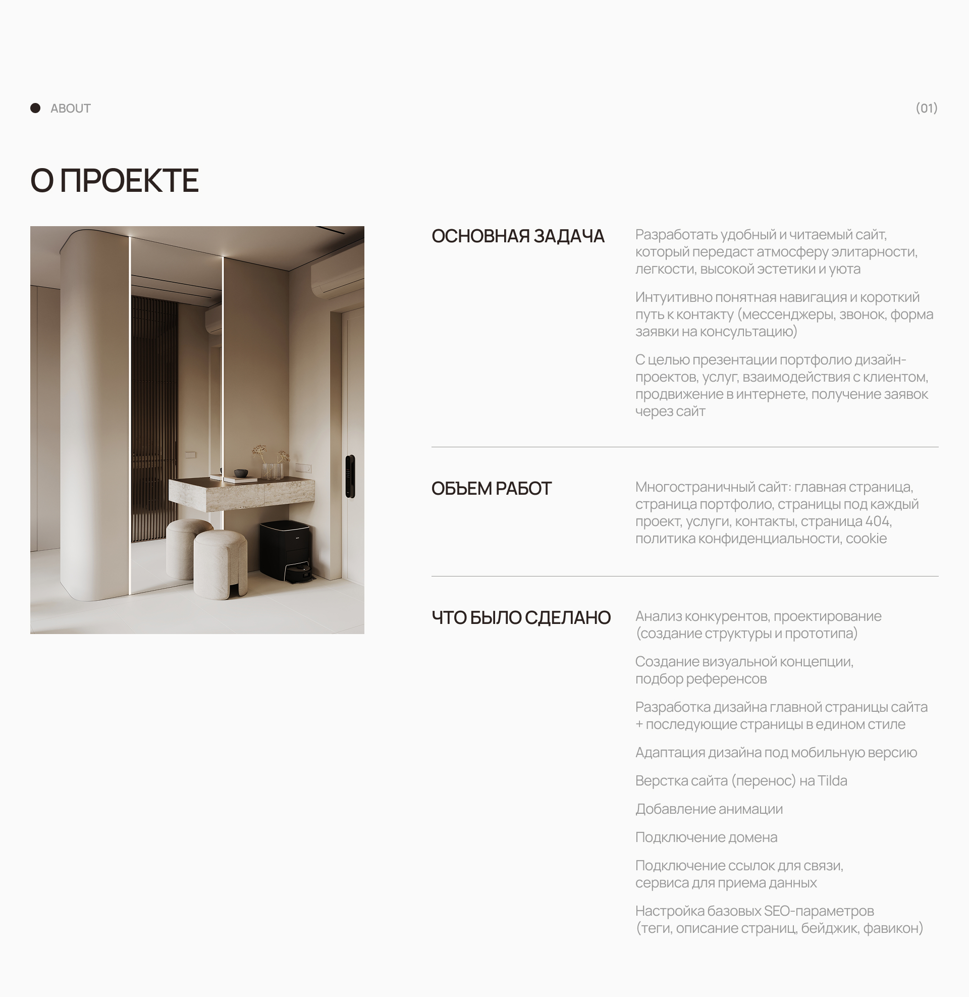 Сайт для студии дизайна интерьера ÓSHER — Изображение №2 — Интерфейсы на Dprofile