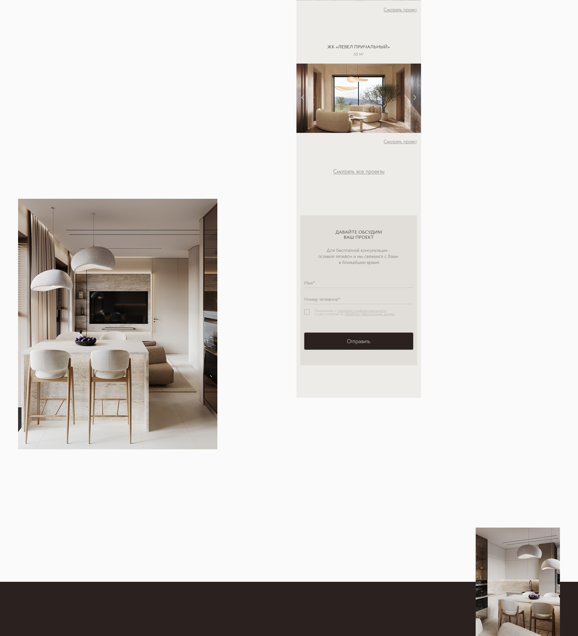 Сайт для студии дизайна интерьера ÓSHER — Изображение №10 — Интерфейсы на Dprofile
