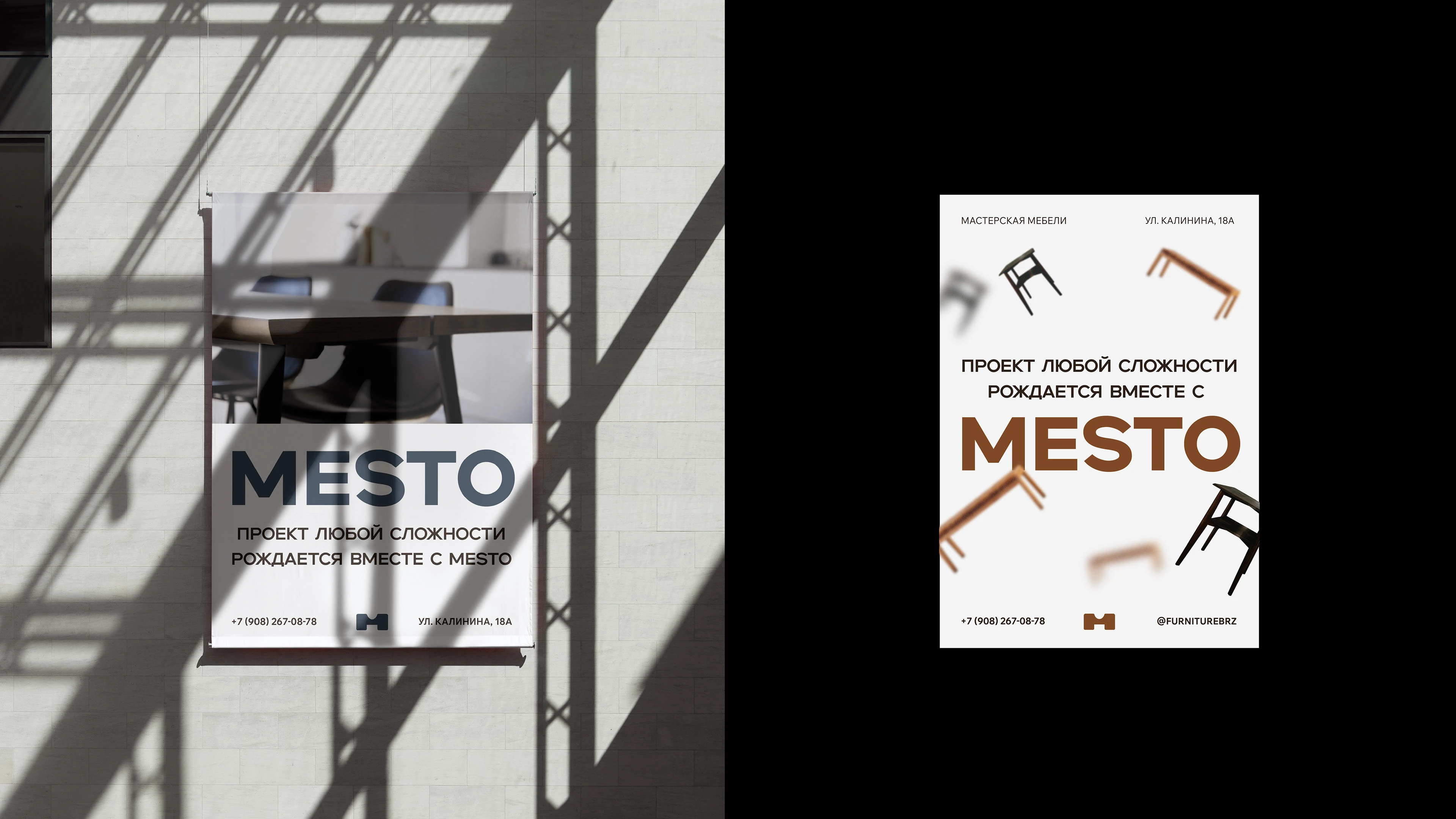 MESTO | Brand Identity | Фирменный стиль — Изображение №19 — Брендинг на Dprofile