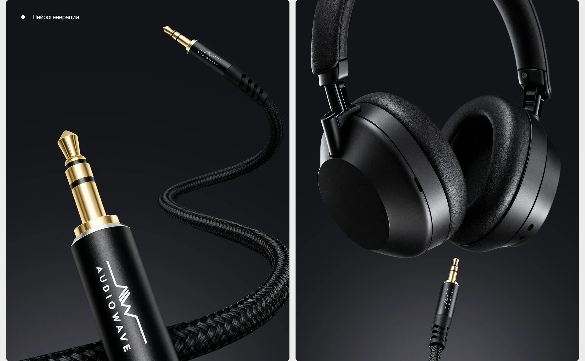 Audiowave оформление магазина WB — Изображение №3 — Графика, Маркетинг на Dprofile