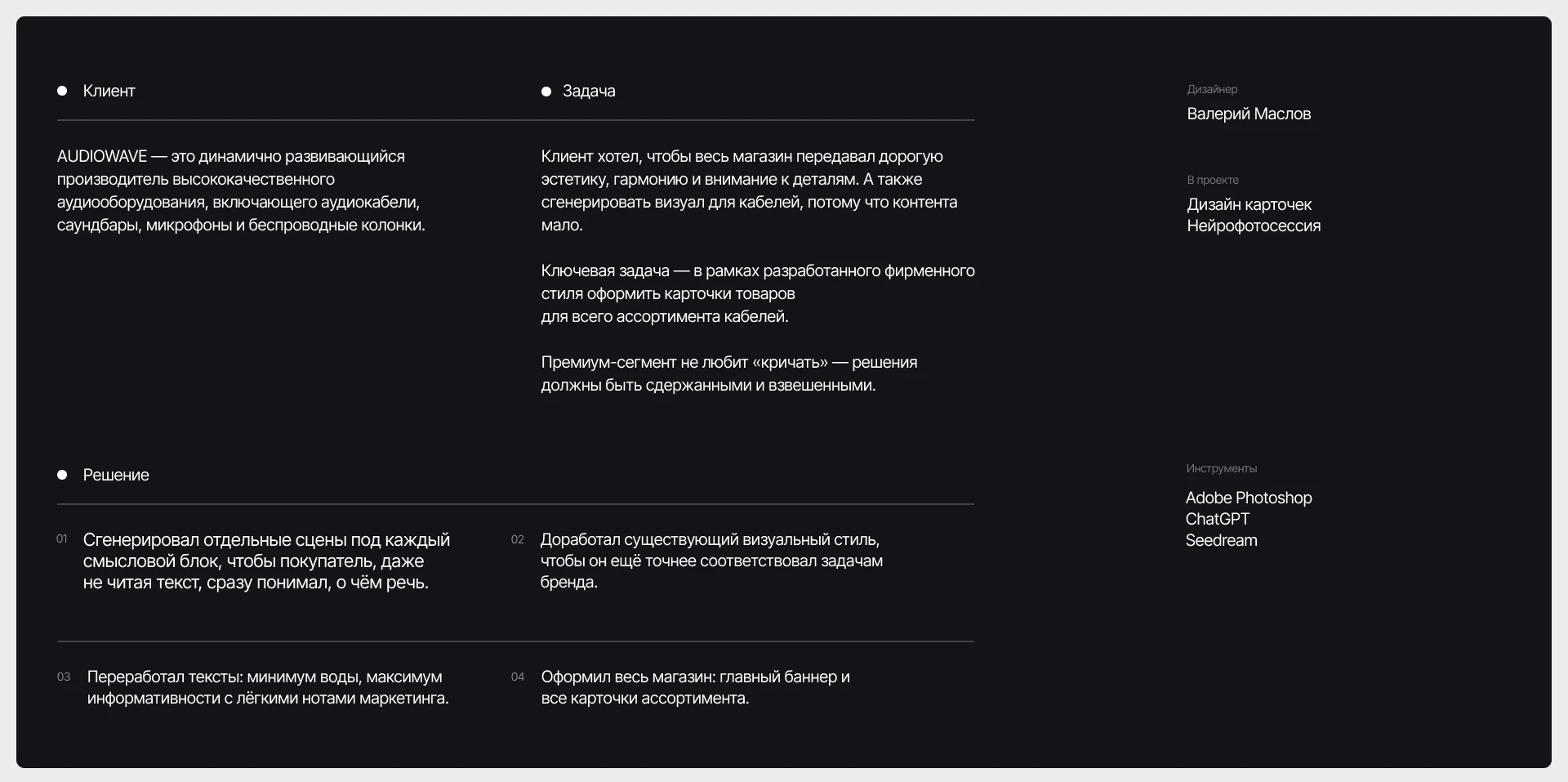 Audiowave оформление магазина WB — Изображение №2 — Графика, Маркетинг на Dprofile