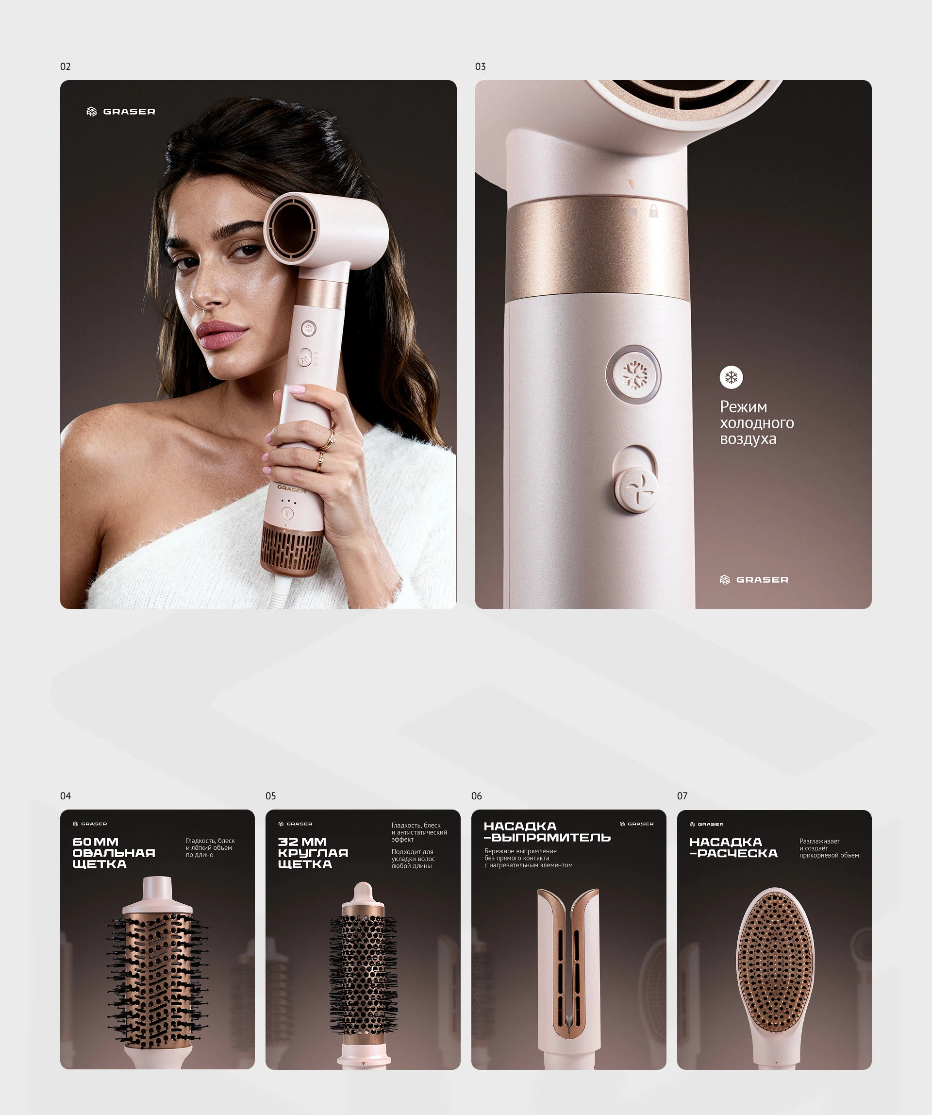 Инфографика для фена-стайлера — Изображение №9 — Графика, Маркетинг на Dprofile