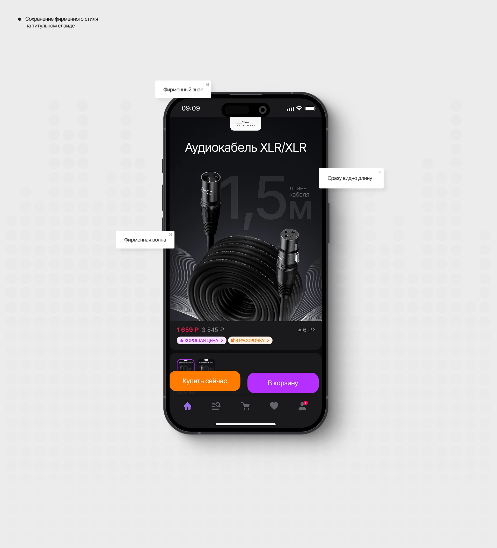 Audiowave оформление магазина WB — Изображение №4 — Графика, Маркетинг на Dprofile
