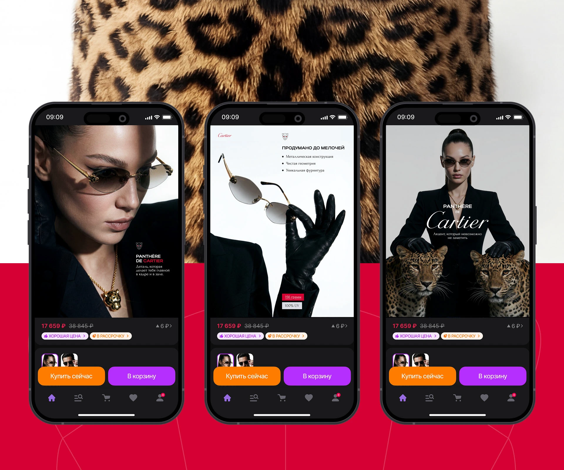 Дизайн карточки очков Cartier — Изображение №7 — Графика, Маркетинг на Dprofile