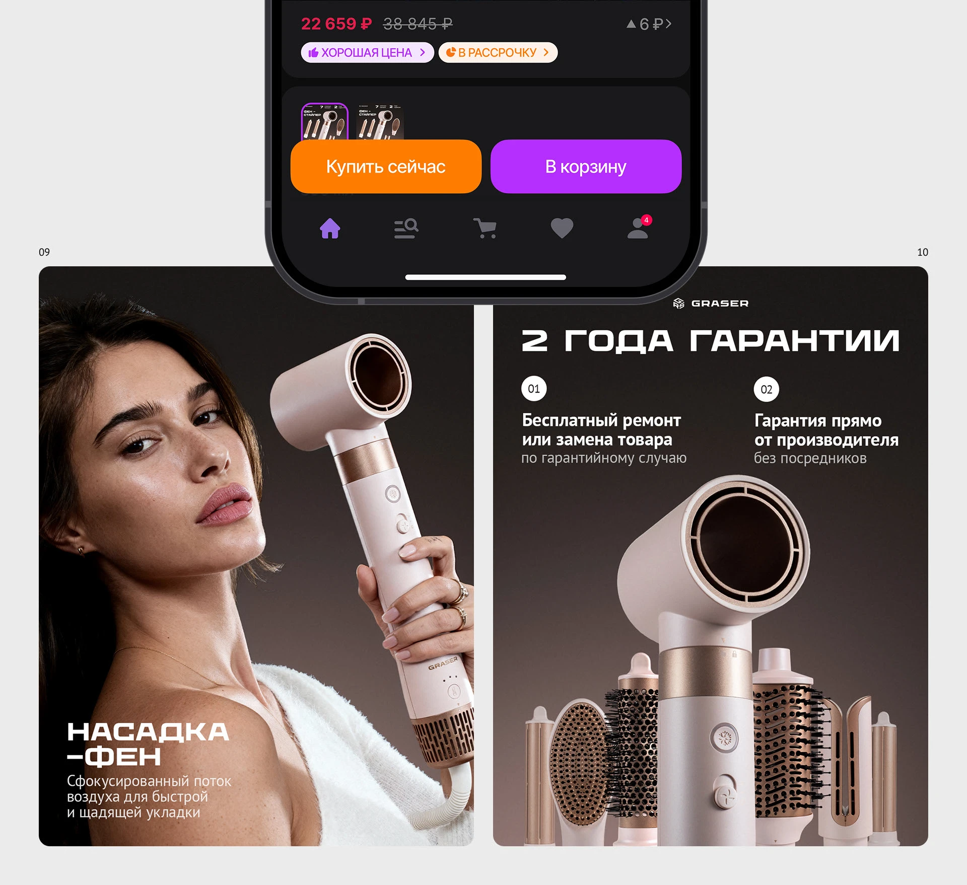 Инфографика для фена-стайлера — Изображение №11 — Графика, Маркетинг на Dprofile