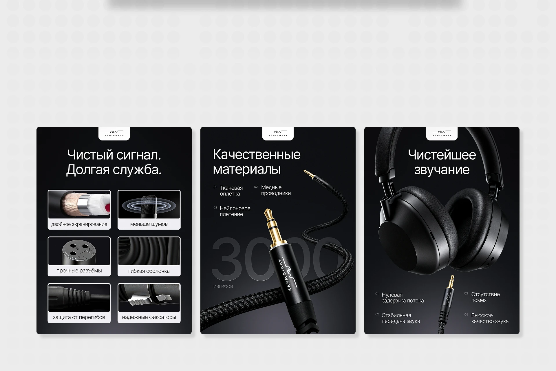Audiowave оформление магазина WB — Изображение №7 — Графика, Маркетинг на Dprofile