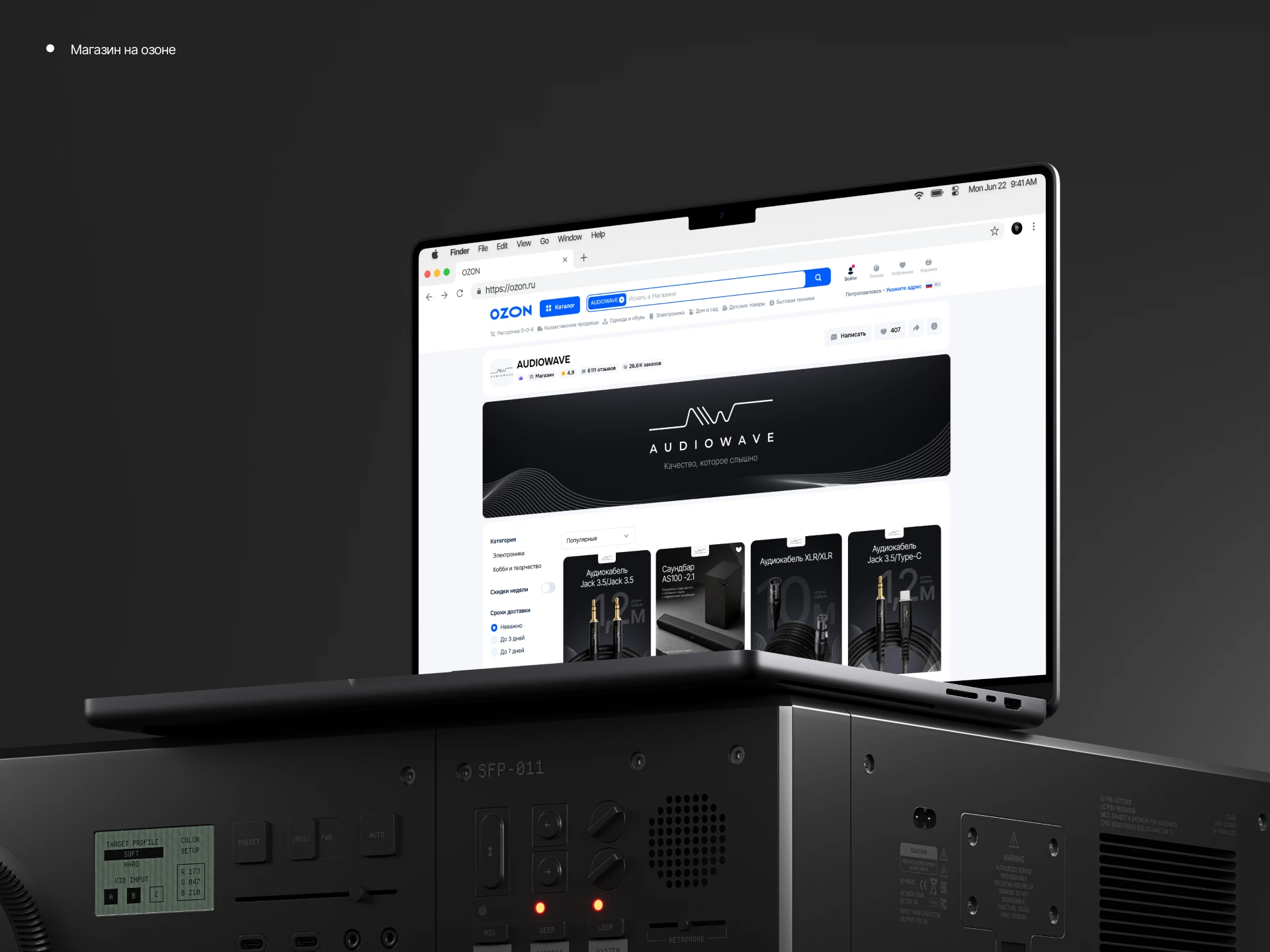 Audiowave оформление магазина WB — Изображение №8 — Графика, Маркетинг на Dprofile