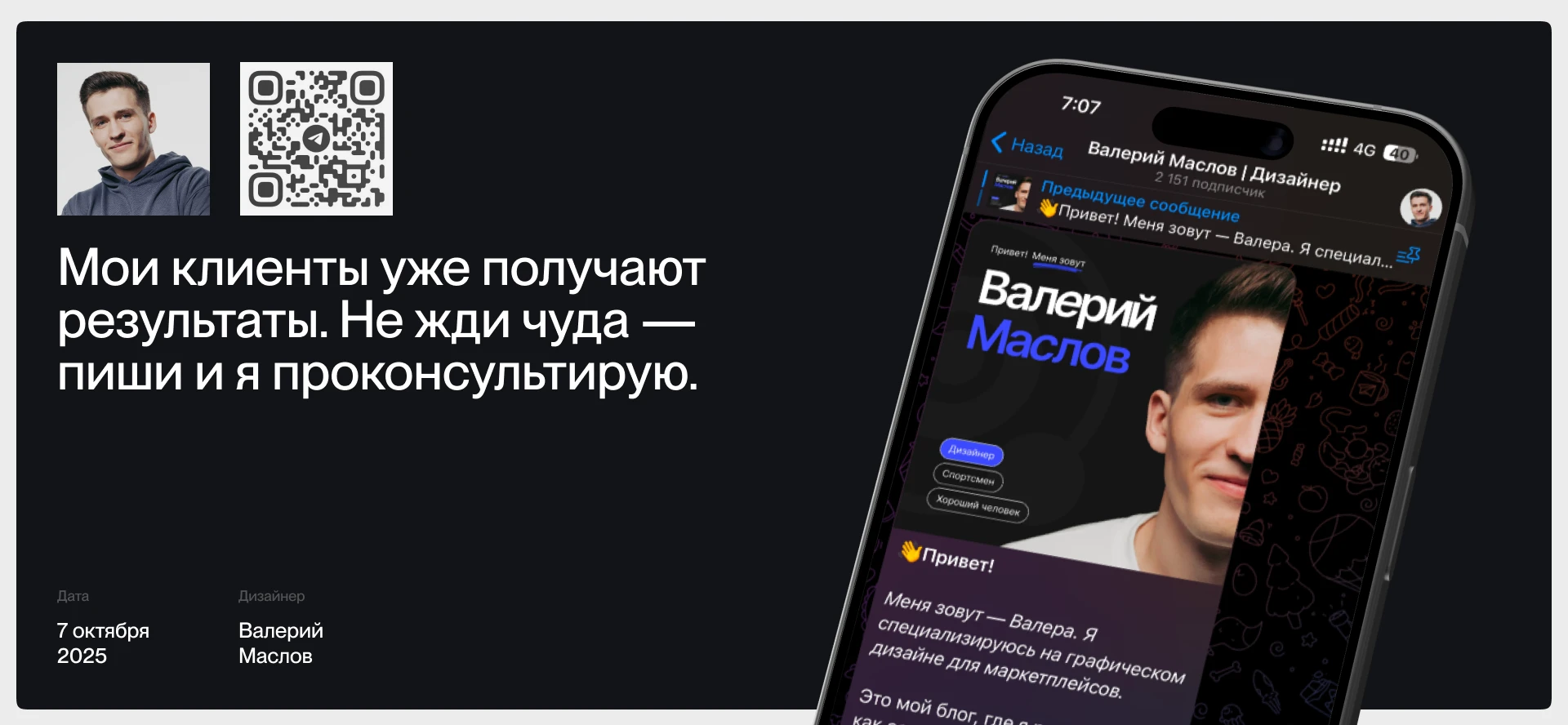 Audiowave оформление магазина WB — Изображение №9 — Графика, Маркетинг на Dprofile