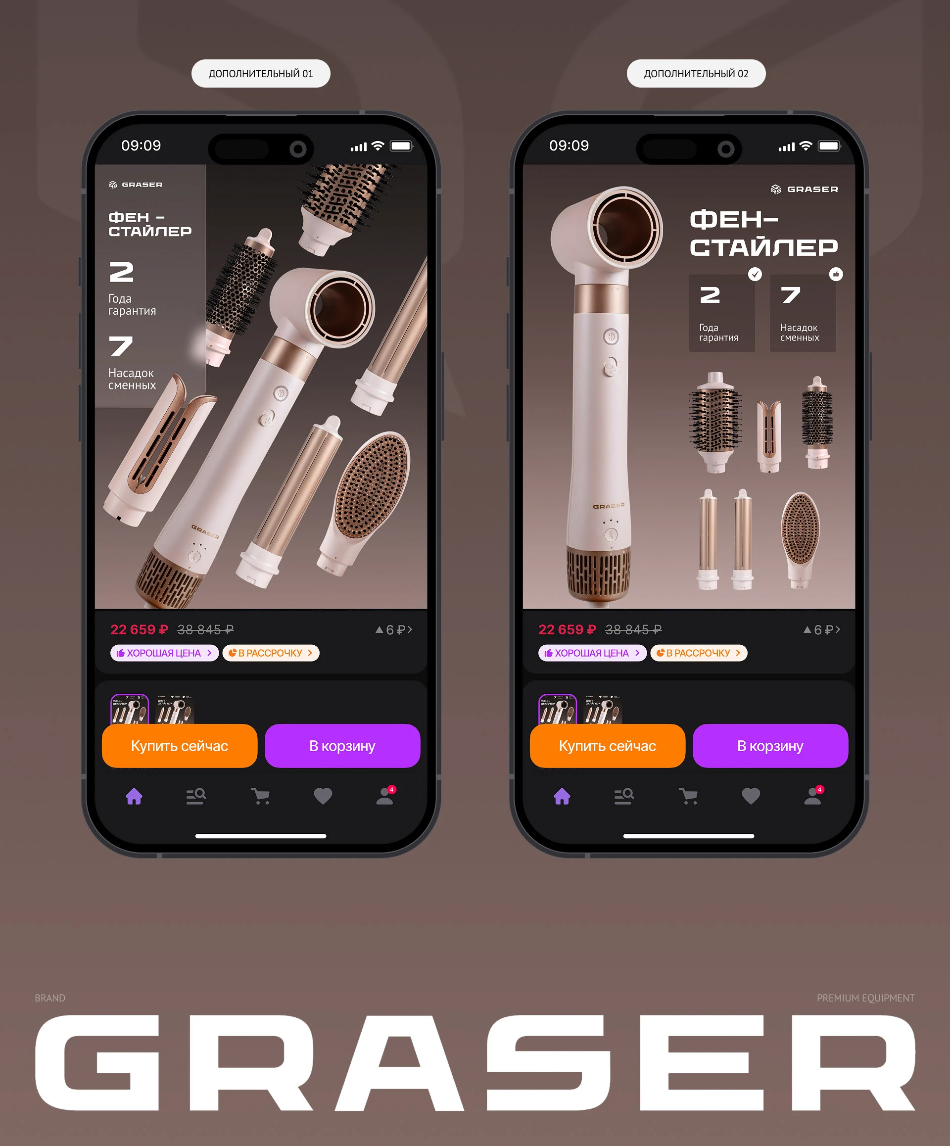 Инфографика для фена-стайлера — Изображение №5 — Графика, Маркетинг на Dprofile