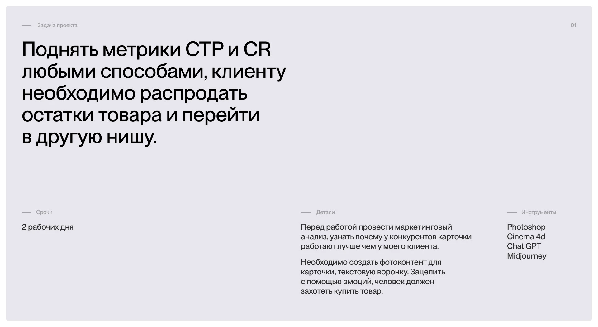 Дизайн карточки Dior Sauvage — Изображение №2 — Графика, Маркетинг на Dprofile