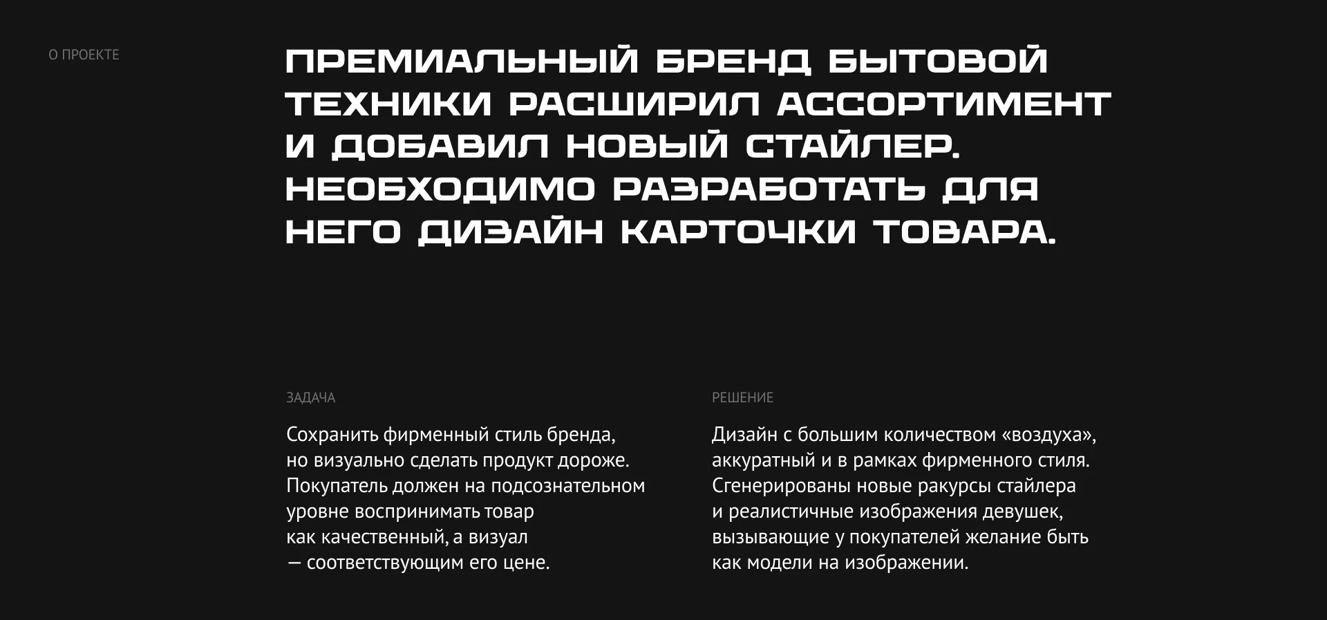 Инфографика для фена-стайлера — Изображение №2 — Графика, Маркетинг на Dprofile