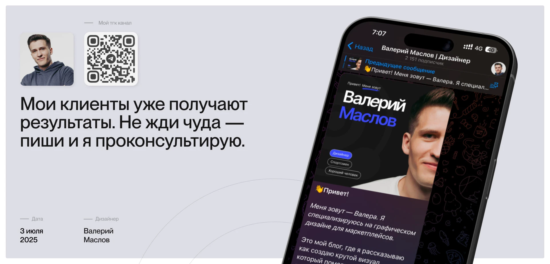 Дизайн карточки Dior Sauvage — Изображение №7 — Графика, Маркетинг на Dprofile