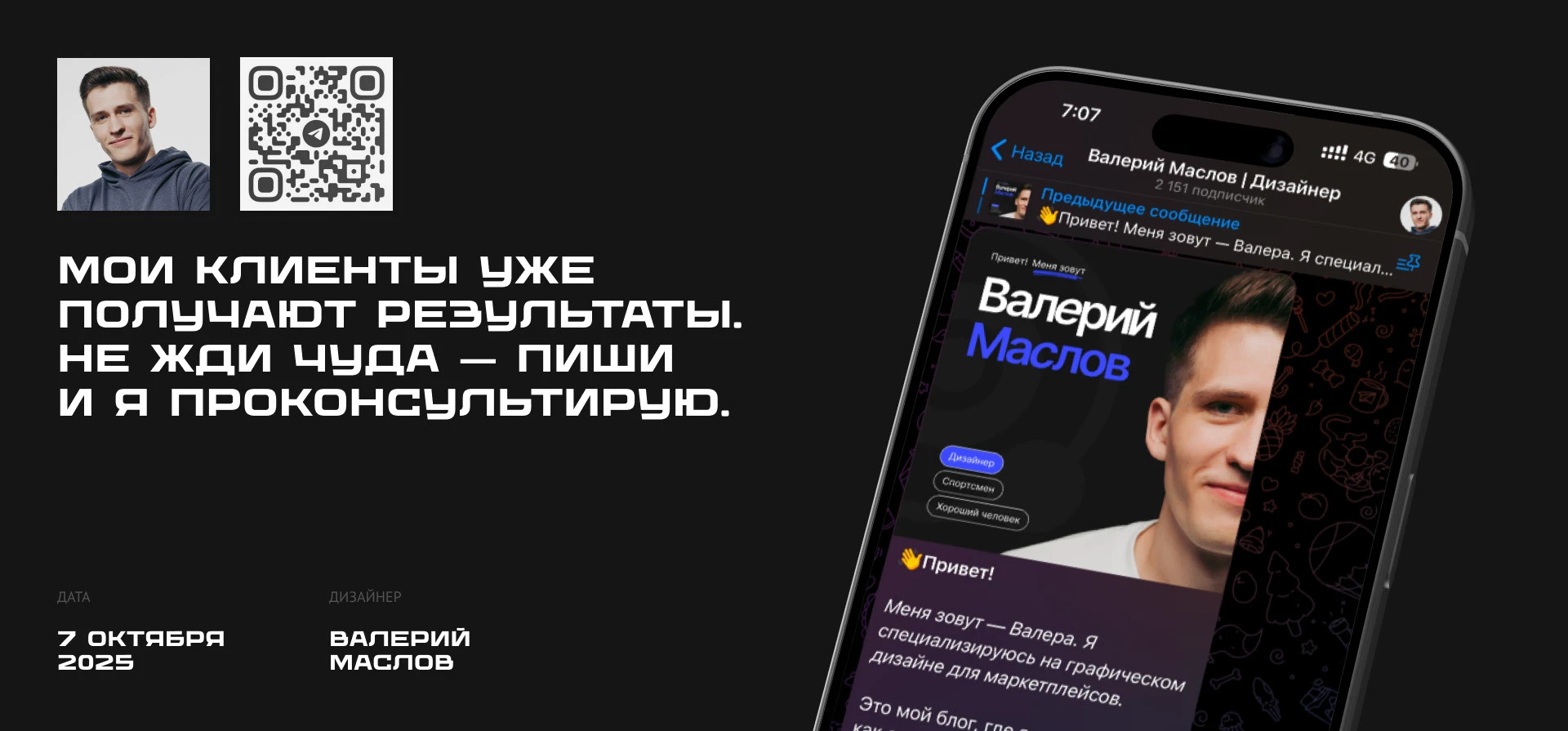 Инфографика для фена-стайлера — Изображение №12 — Графика, Маркетинг на Dprofile