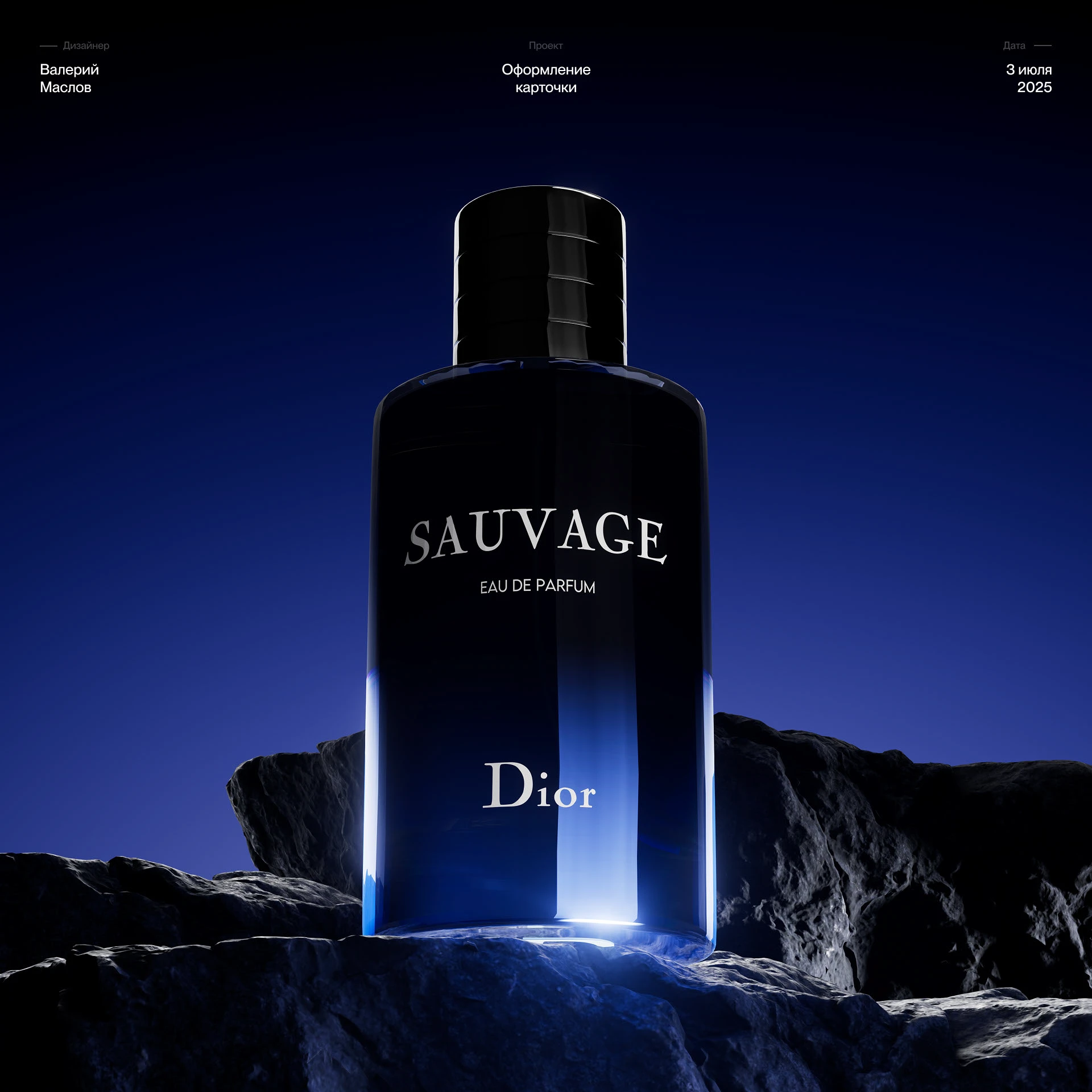 Дизайн карточки Dior Sauvage — Изображение №1 — Графика, Маркетинг на Dprofile