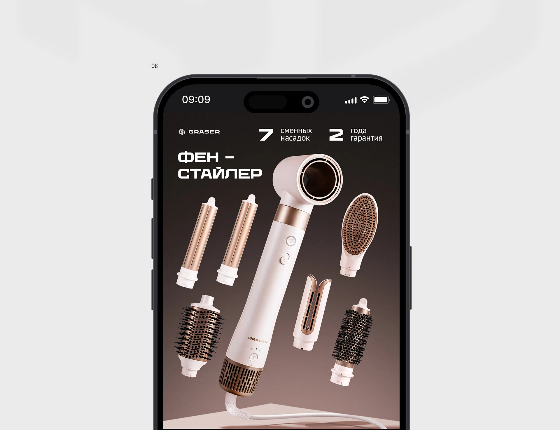 Инфографика для фена-стайлера — Изображение №10 — Графика, Маркетинг на Dprofile