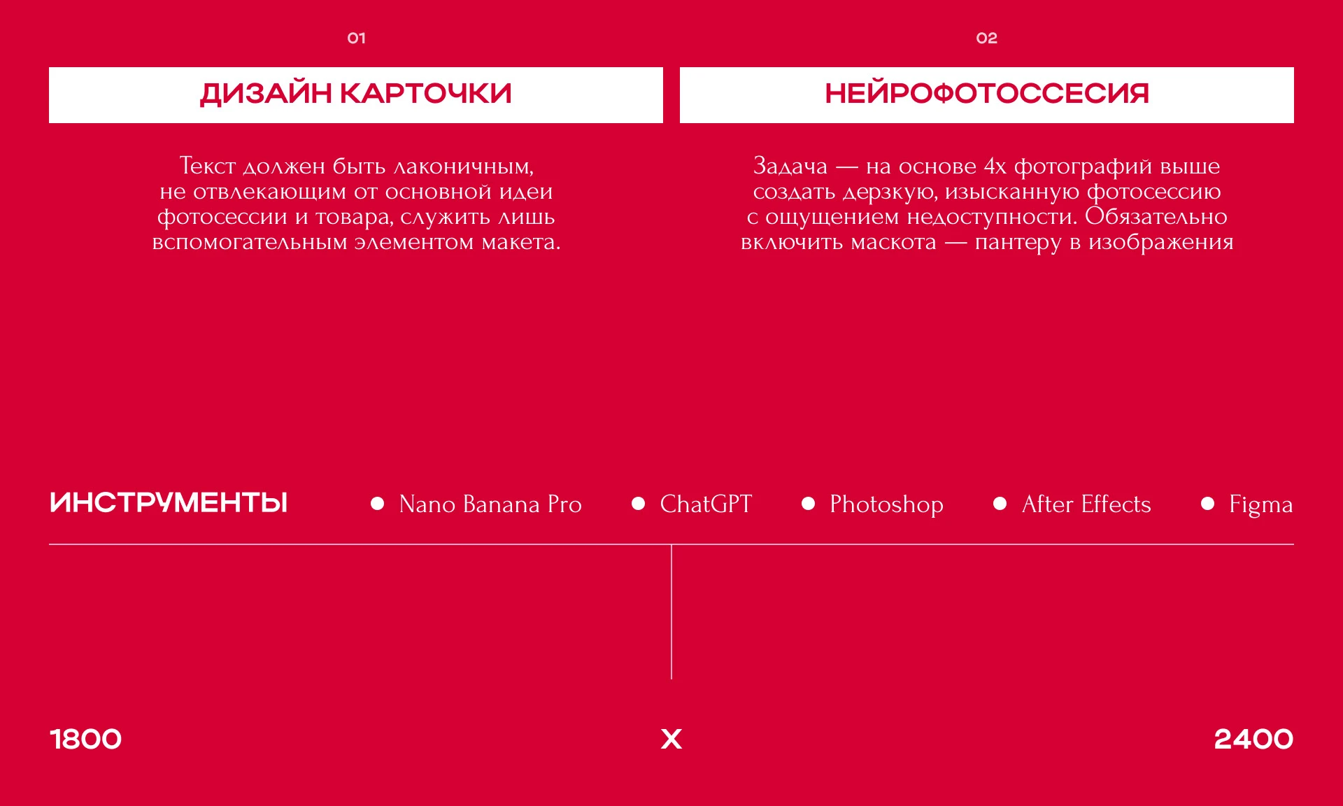 Дизайн карточки очков Cartier — Изображение №4 — Графика, Маркетинг на Dprofile