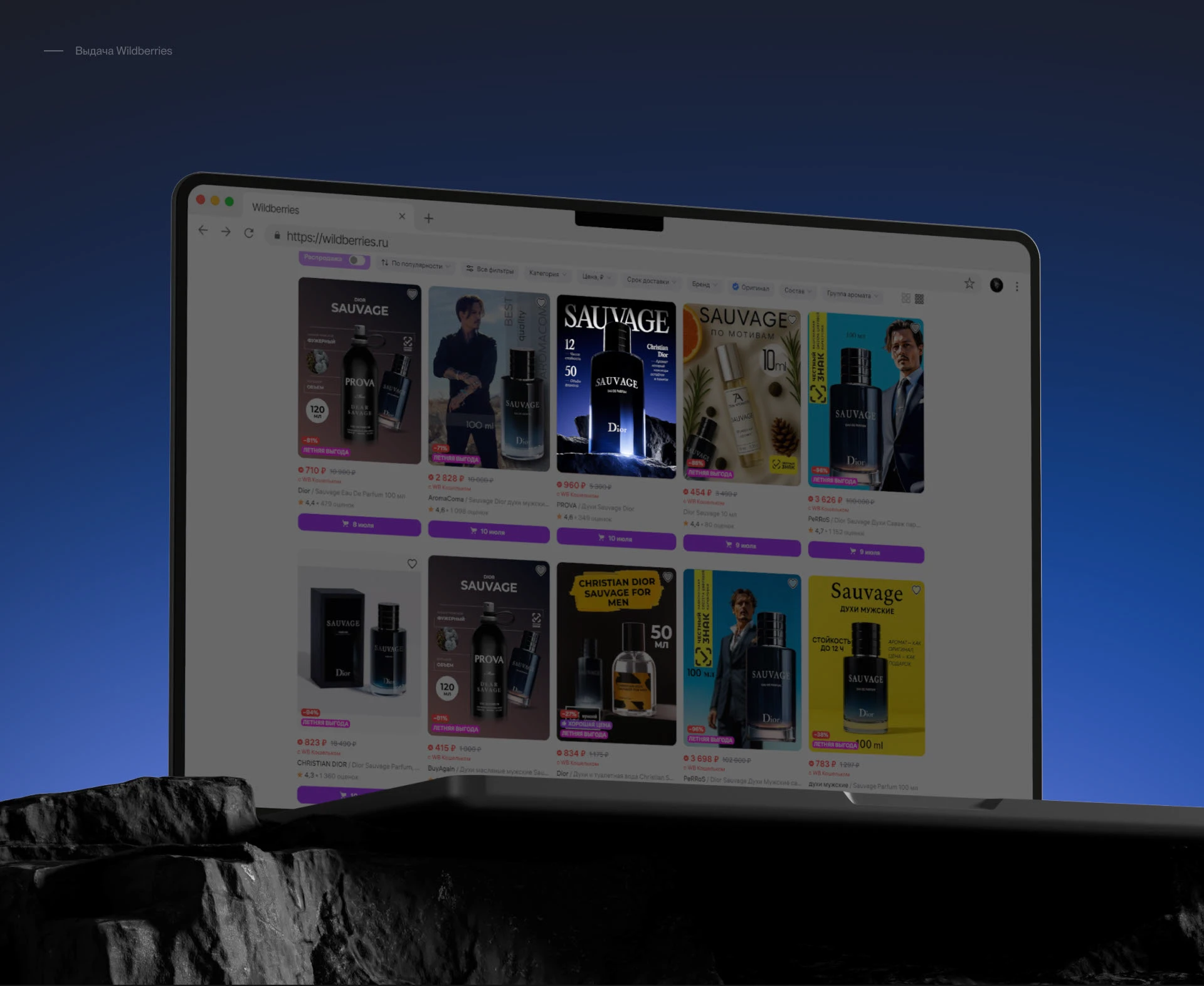 Дизайн карточки Dior Sauvage — Изображение №5 — Графика, Маркетинг на Dprofile