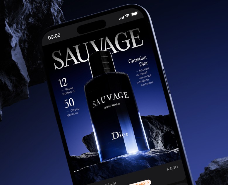 Дизайн карточки Dior Sauvage на Dprofile