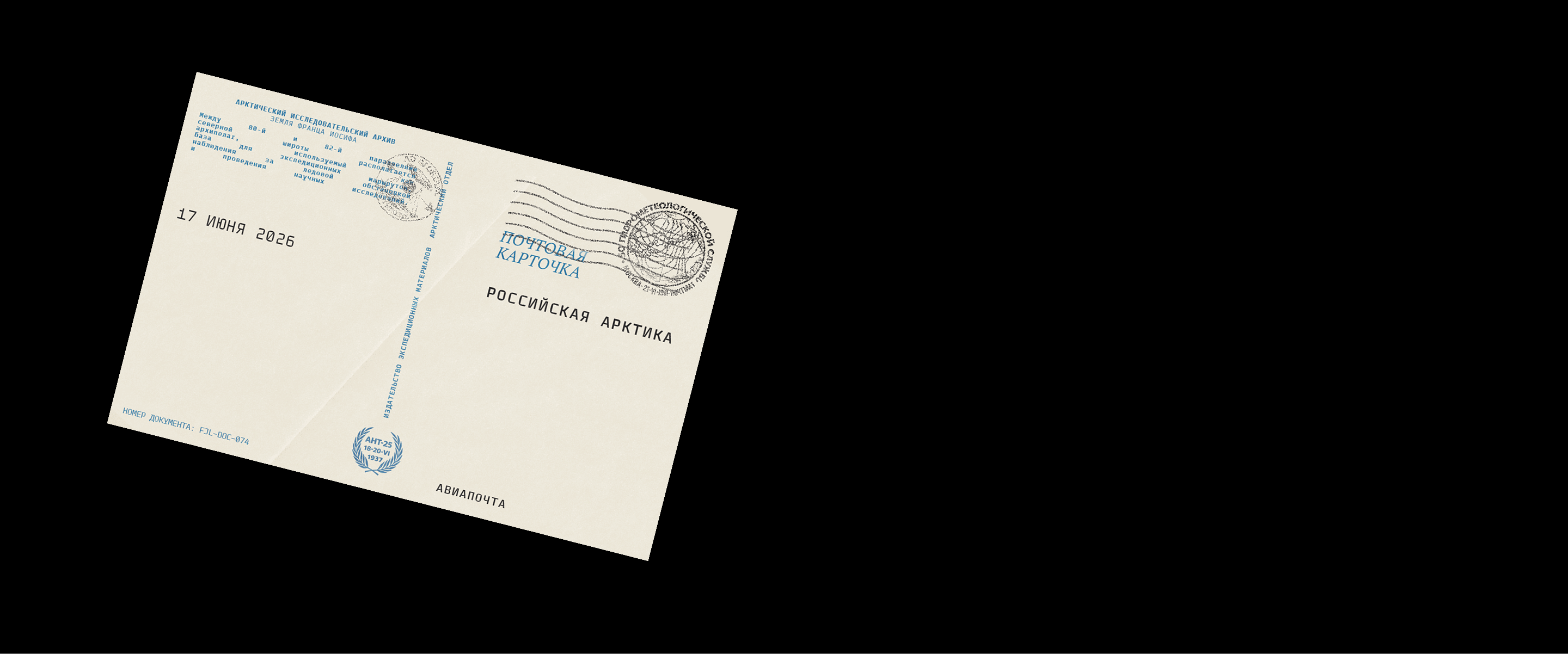 Туристический брендинг территории земли Франца Иосифа — Изображение №27 — Брендинг, Маркетинг на Dprofile