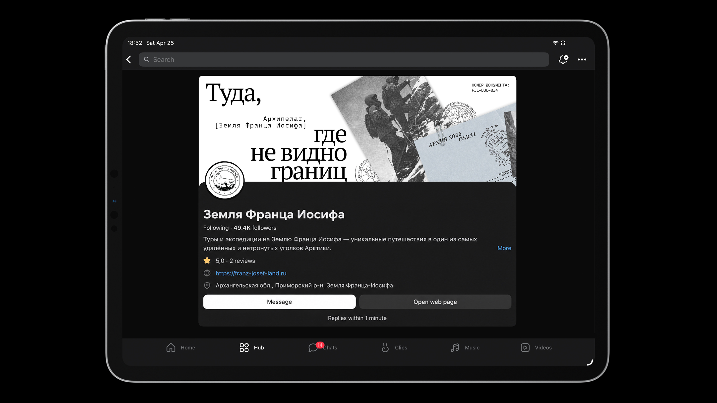 Туристический брендинг территории земли Франца Иосифа — Изображение №8 — Брендинг, Маркетинг на Dprofile
