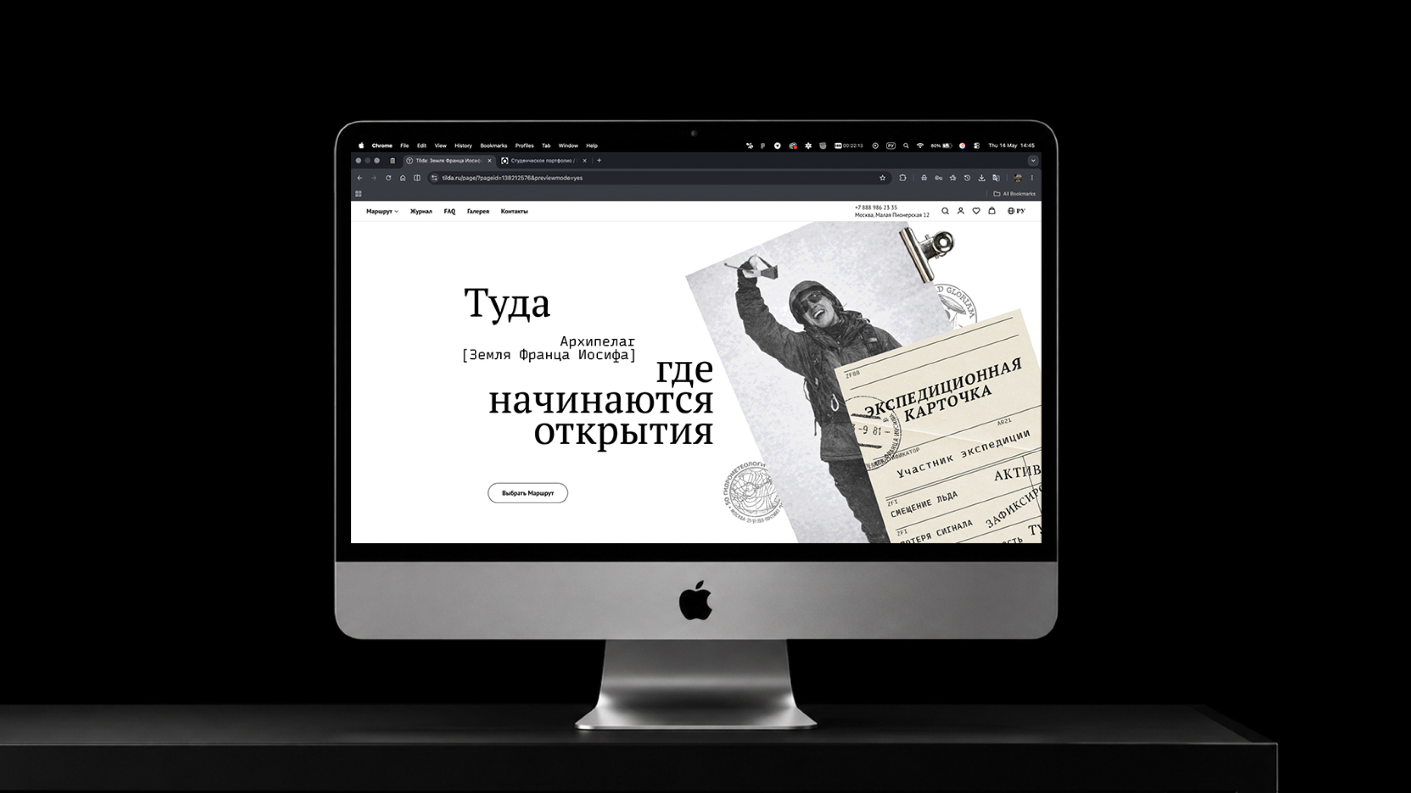 Туристический брендинг территории земли Франца Иосифа — Изображение №17 — Брендинг, Маркетинг на Dprofile