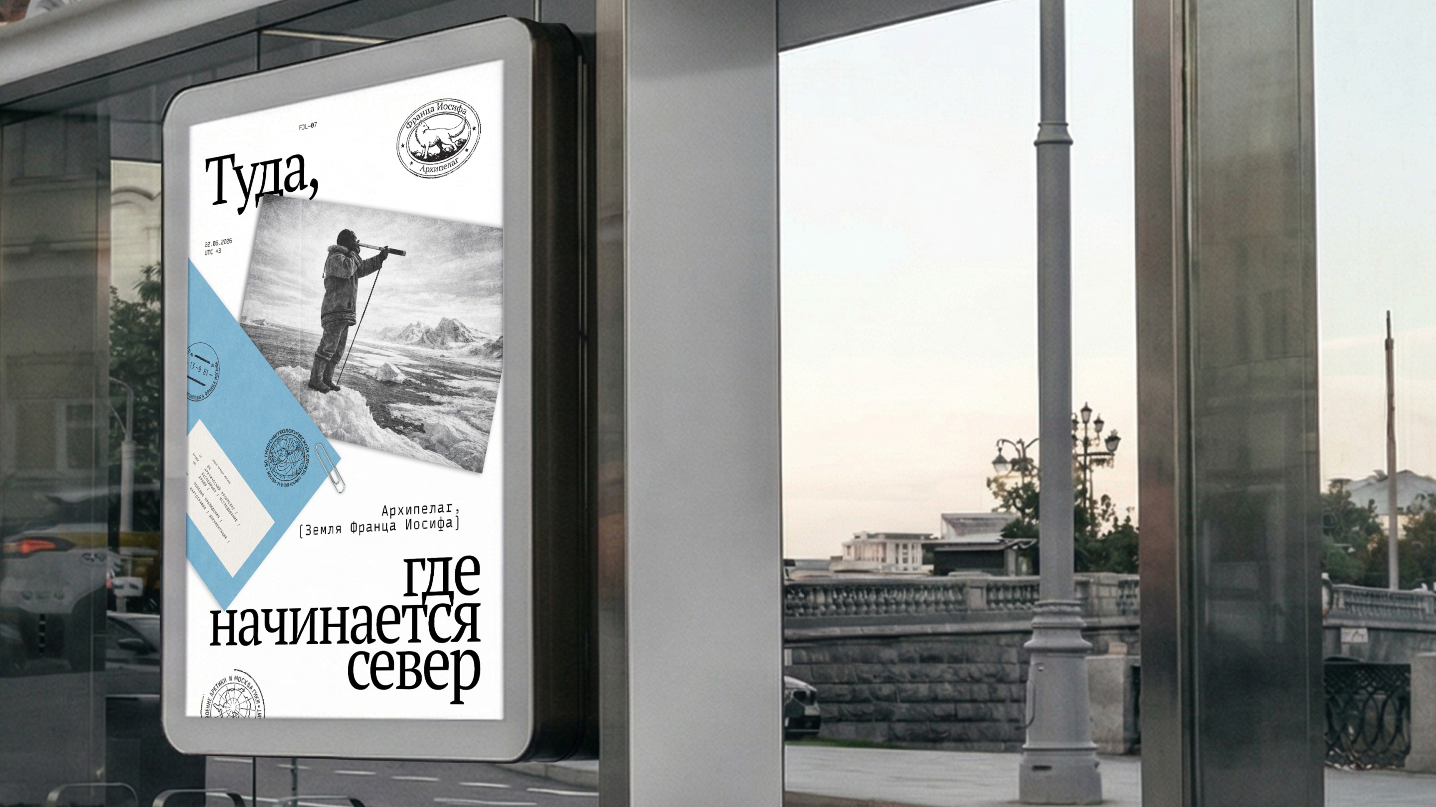 Туристический брендинг территории земли Франца Иосифа — Изображение №11 — Брендинг, Маркетинг на Dprofile