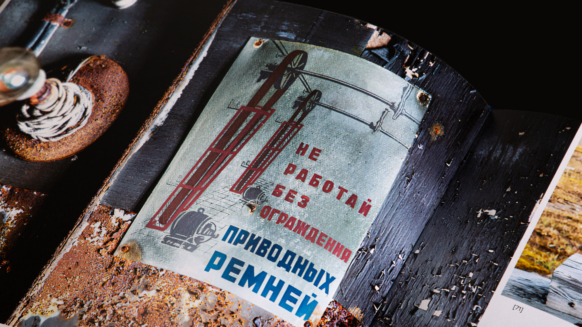 Маршрут на север — Изображение №9 — Графика на Dprofile