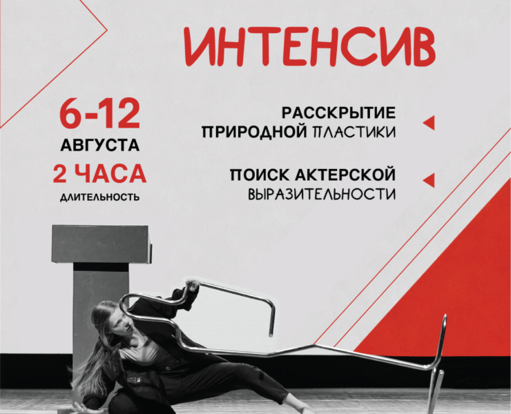 Разработка афиш для актерских мастер-классов — Графика на Dprofile