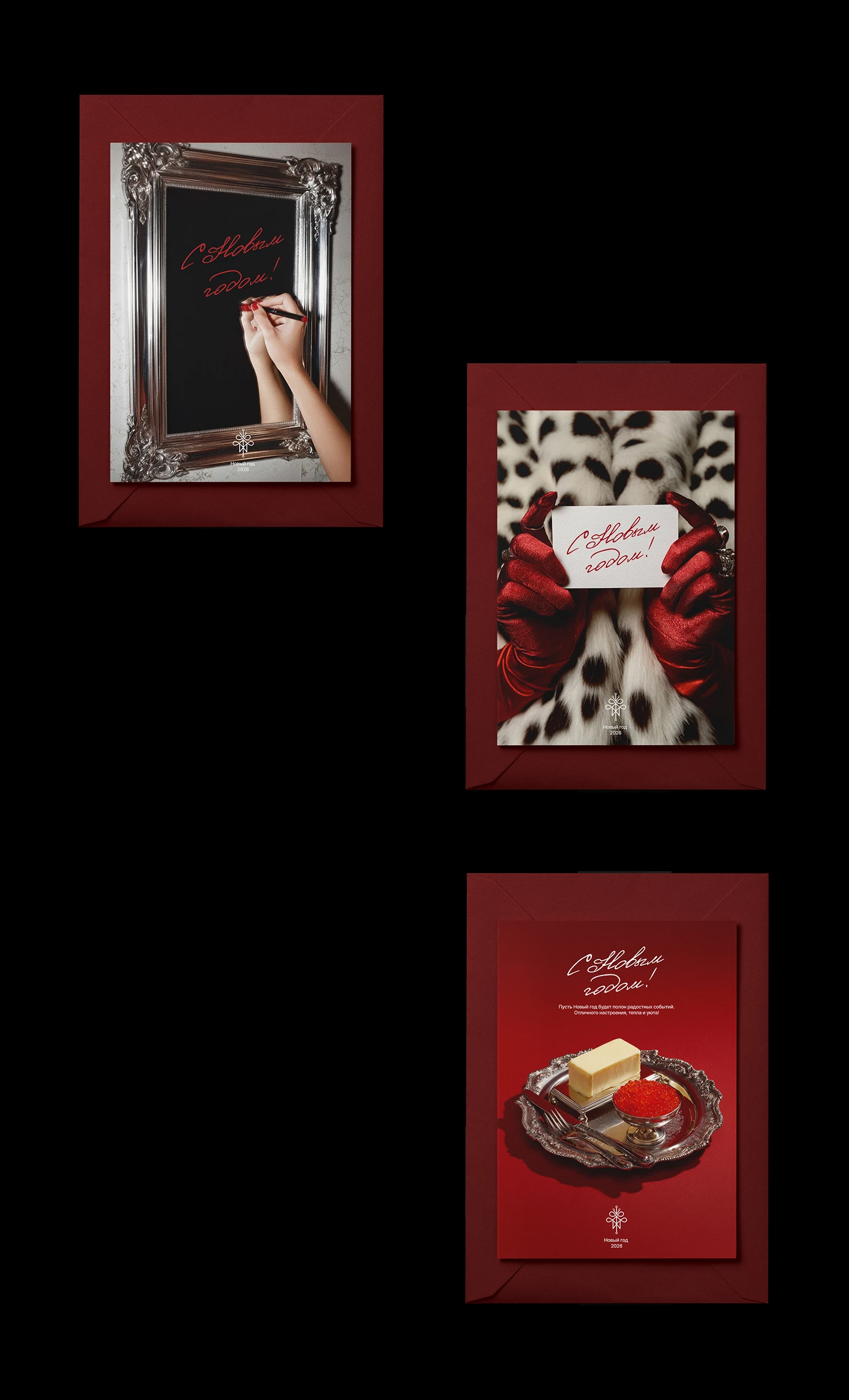 Открытки на Новый год — Изображение №4 — Брендинг, Графика на Dprofile