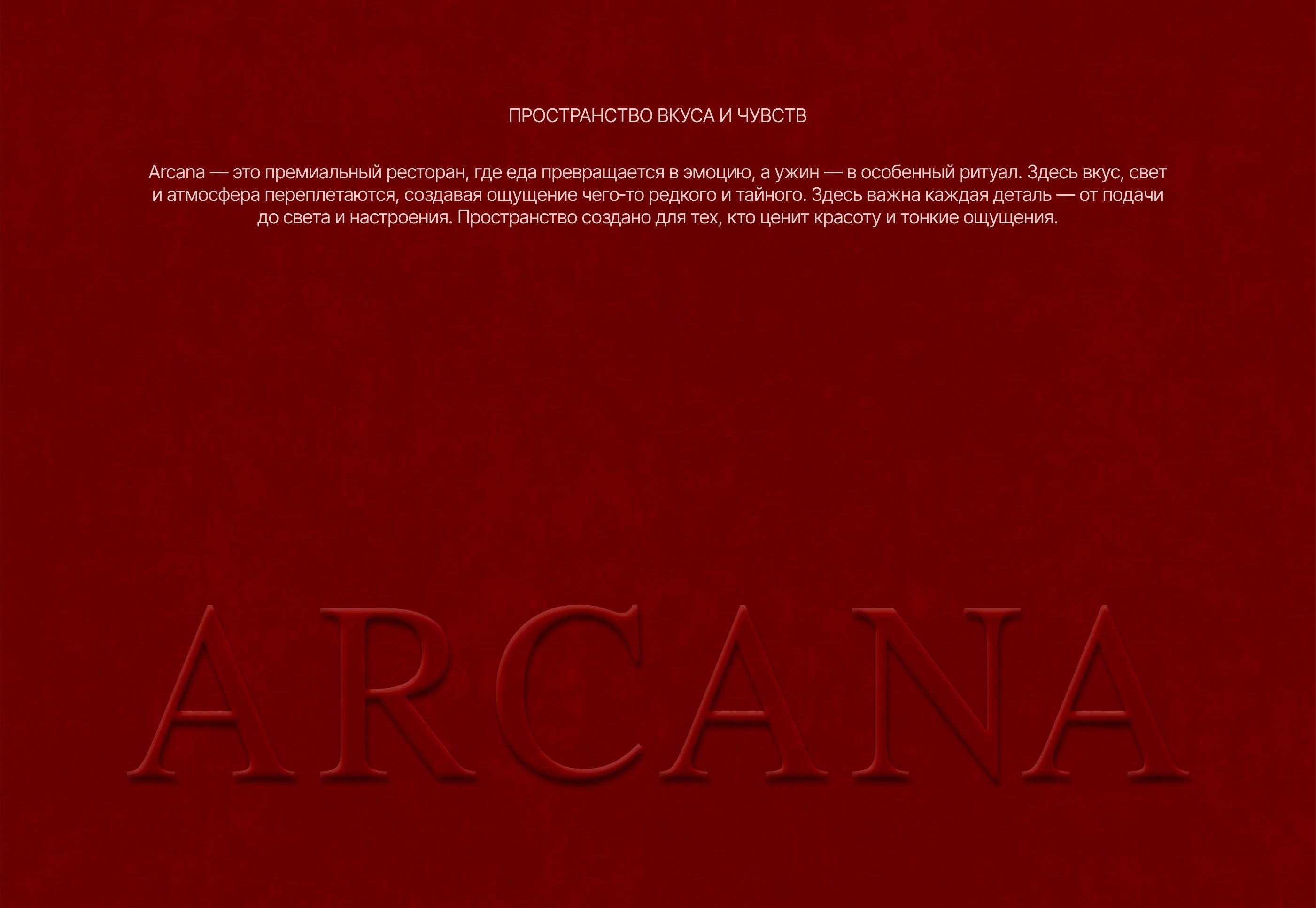 Премиум ресторан | Бренд дизайн — Изображение №2 — Брендинг на Dprofile