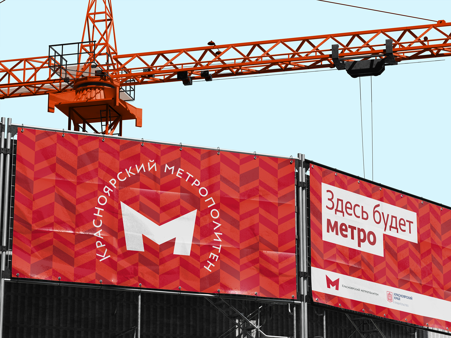 Логотип Красноярского метро — Изображение №8 — Брендинг на Dprofile