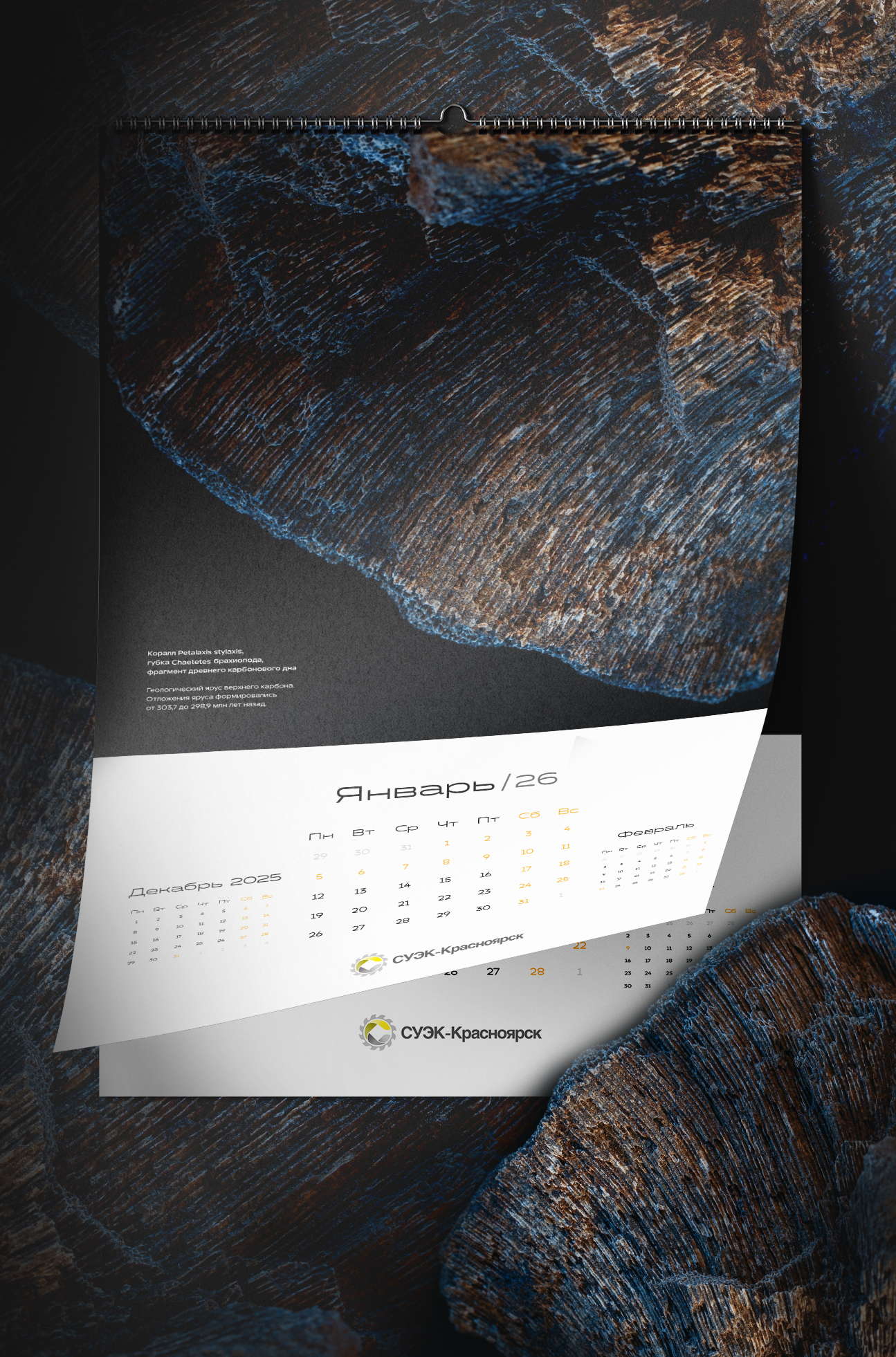 Календарь угольной компании — Изображение №4 — Графика на Dprofile