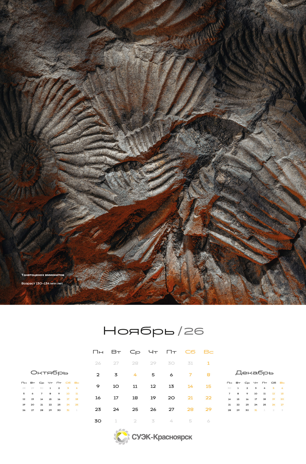 Календарь угольной компании — Изображение №9 — Графика на Dprofile