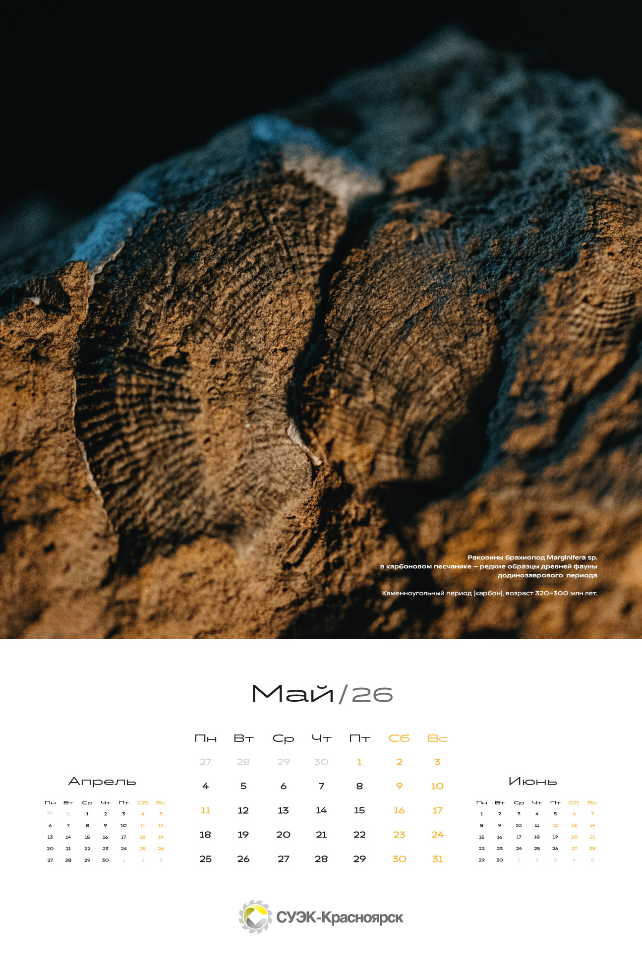 Календарь угольной компании — Изображение №13 — Графика на Dprofile