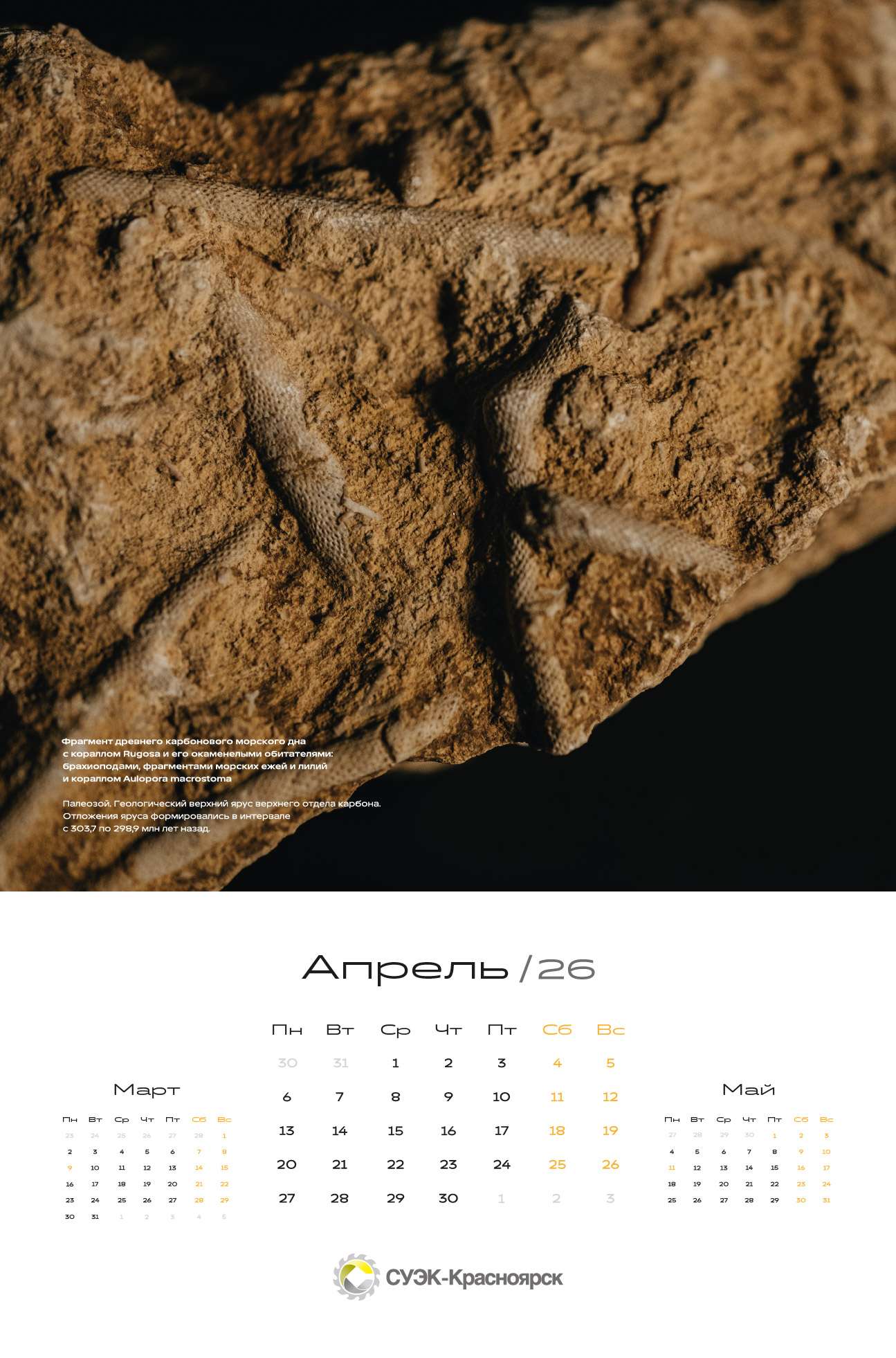 Календарь угольной компании — Изображение №12 — Графика на Dprofile