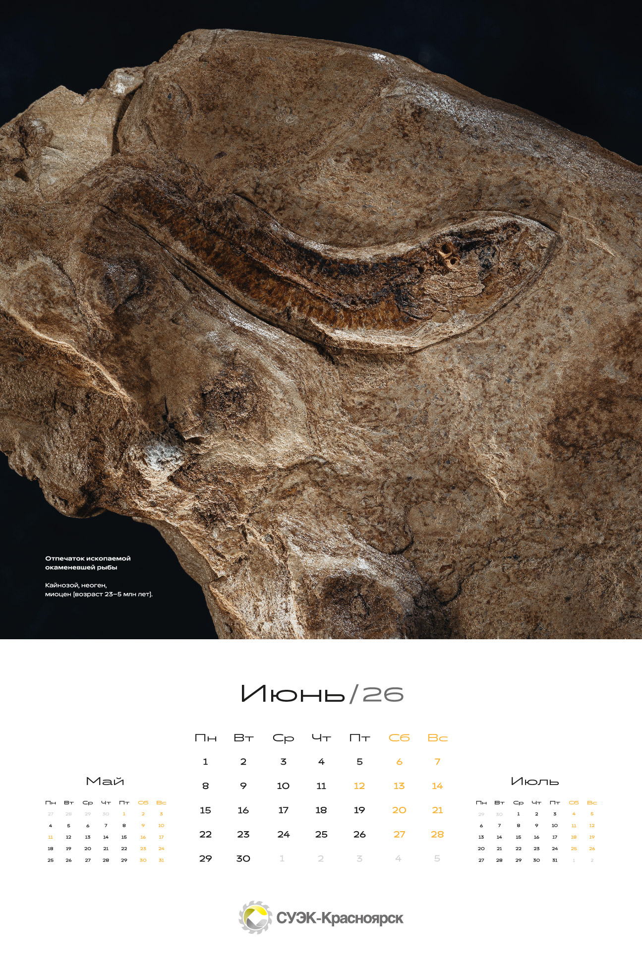 Календарь угольной компании — Изображение №14 — Графика на Dprofile