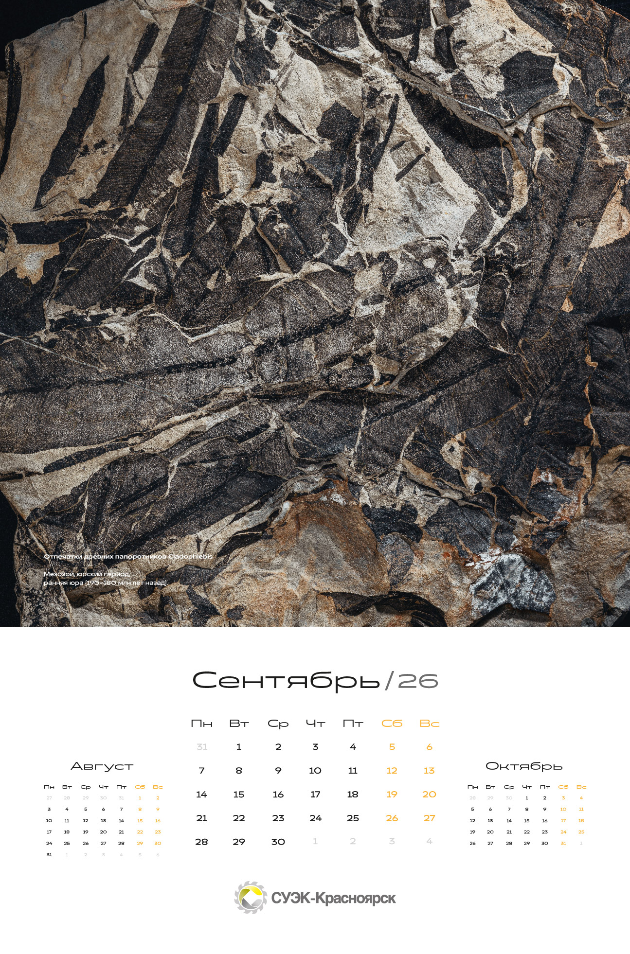 Календарь угольной компании — Изображение №7 — Графика на Dprofile