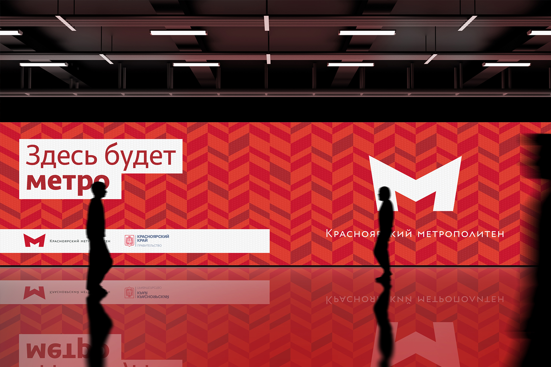 Логотип Красноярского метро — Изображение №3 — Брендинг на Dprofile