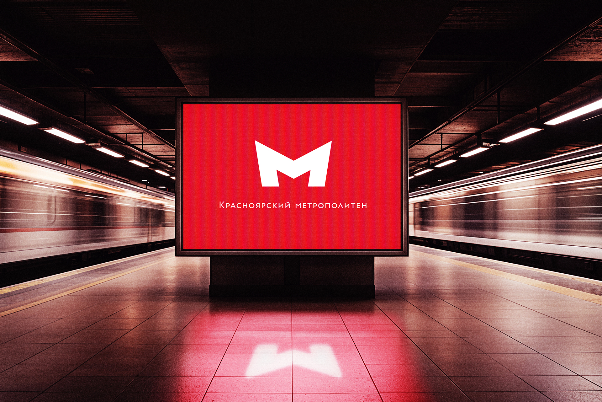 Логотип Красноярского метро — Изображение №4 — Брендинг на Dprofile