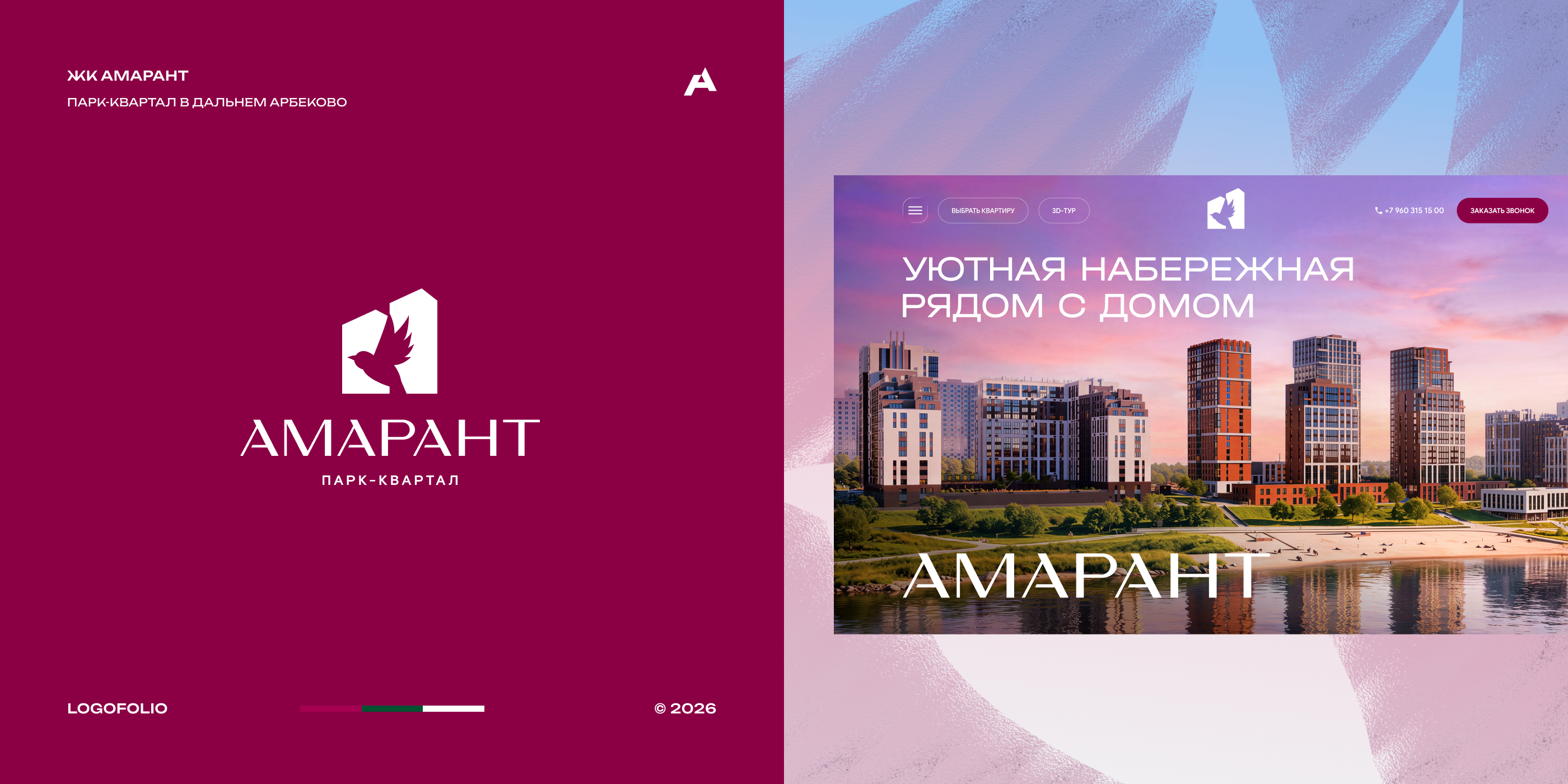 Logofolio 2026 — Изображение №12 — Брендинг на Dprofile